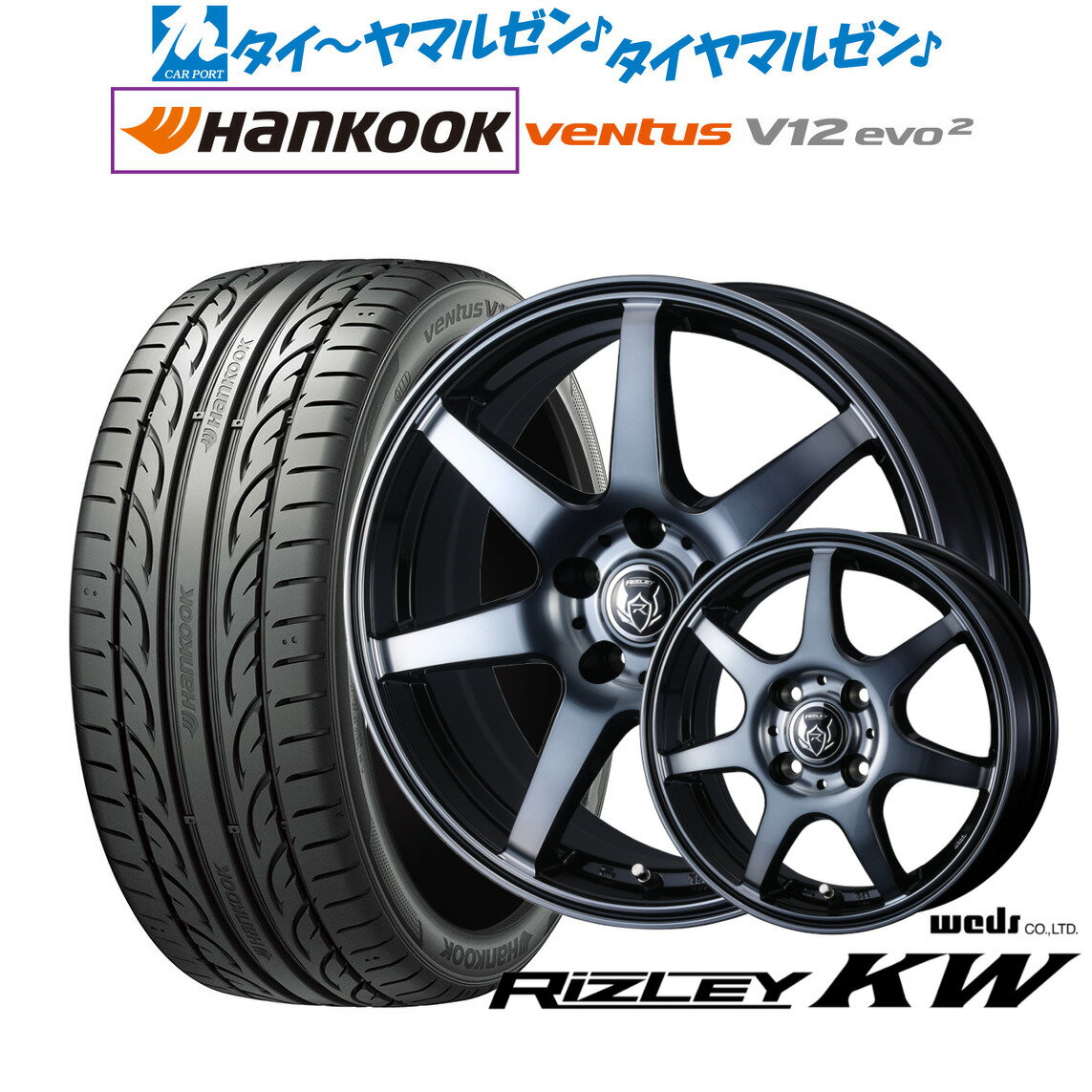 新品 サマータイヤ ホイール4本セットウェッズ ライツレー KW16インチ 6.5Jハンコック VENTUS V12evo2 (K120)205/55R16