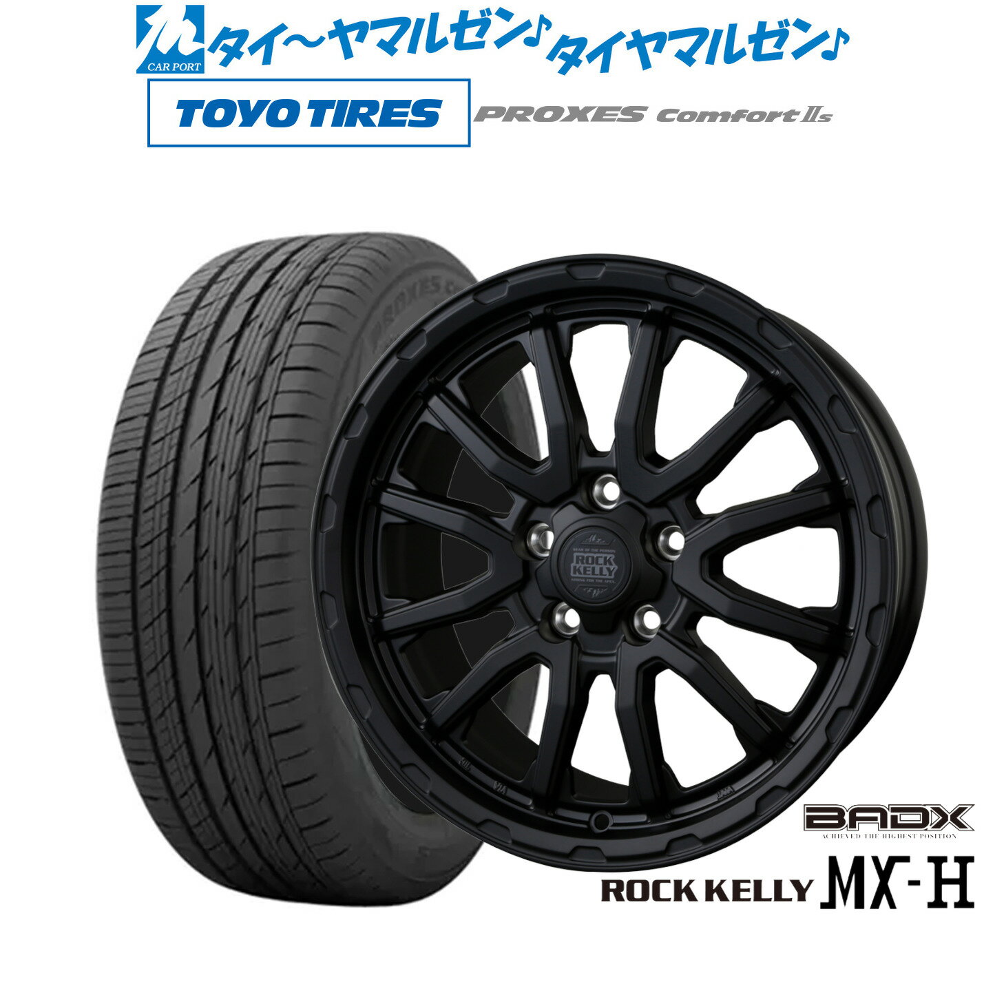 [6/22〜26]割引クーポン配布新品 サマータイヤ ホイール4本セットBADX ロックケリー ROCK KELLY MX-H16インチ 7.0Jトーヨータイヤ プロクセス PROXES Comfort 2s (コンフォート 2s)205/55R16