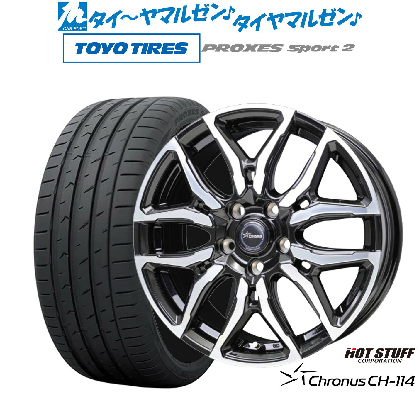 [SS限定]P最大44倍&クーポン配布新品 サマータイヤ ホイール4本セットホットスタッフ クロノス CH-11417インチ 7.0Jトーヨータイヤ プロクセス PROXES スポーツ2 225/45R17