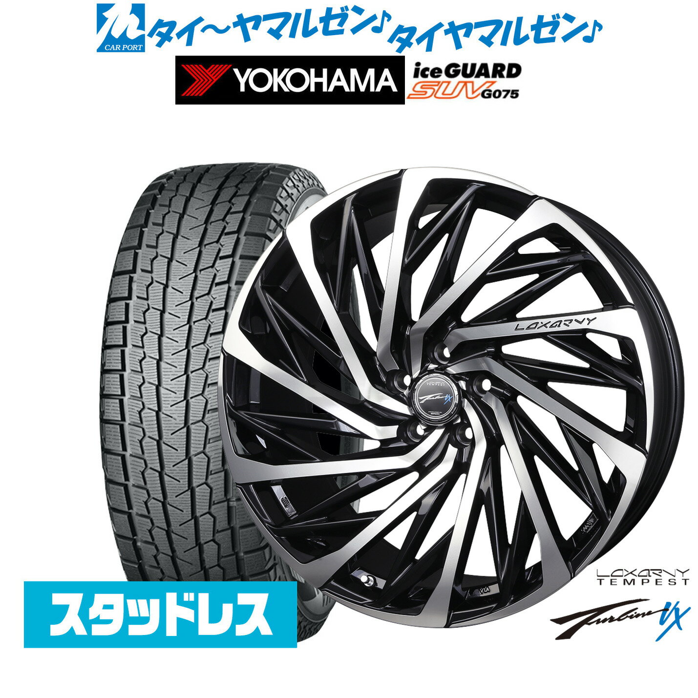 新品 スタッドレスタイヤ ホイール4本セットBADX ロクサーニ テンペストタービンVX19インチ 8.0Jヨコハマ ice GUARD アイスガード SUV (G075)235/55R19