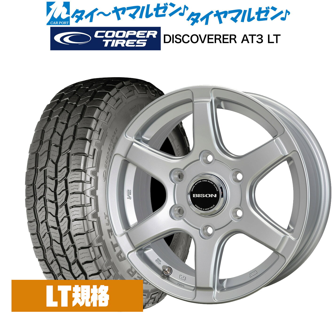 新品 サマータイヤ ホイール4本セットホットスタッフ バイソン BN-0417インチ 7.5JCooper クーパー DISCOVERER ディスカバラー AT3 LT265/65R17