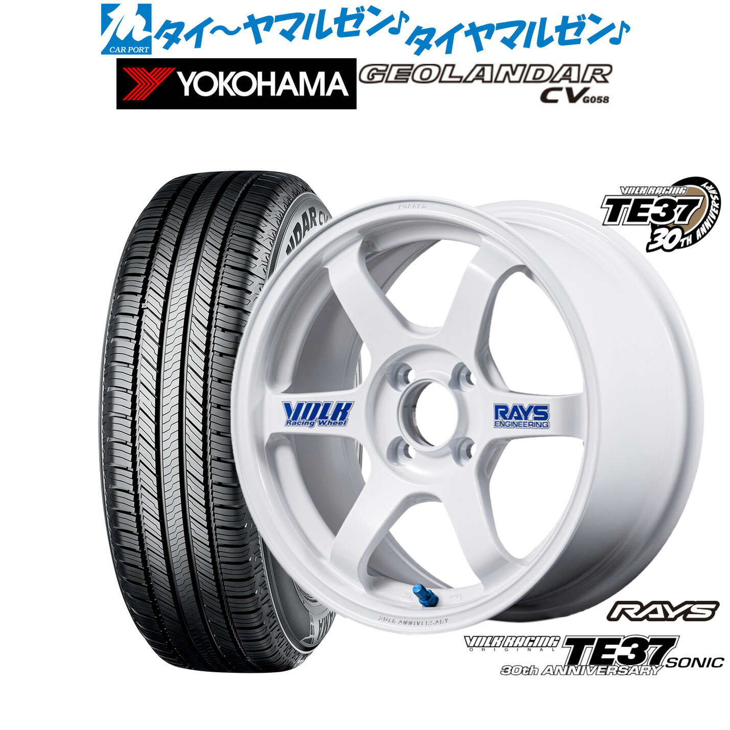 新品 サマータイヤ ホイール4本セットレイズ ボルクレーシング TE37 SONIC(ソニック) 30TH STICKER Ver.16インチ 6.0Jヨコハマ GEOLANDAR ジオランダー CV (G058)195/65R16