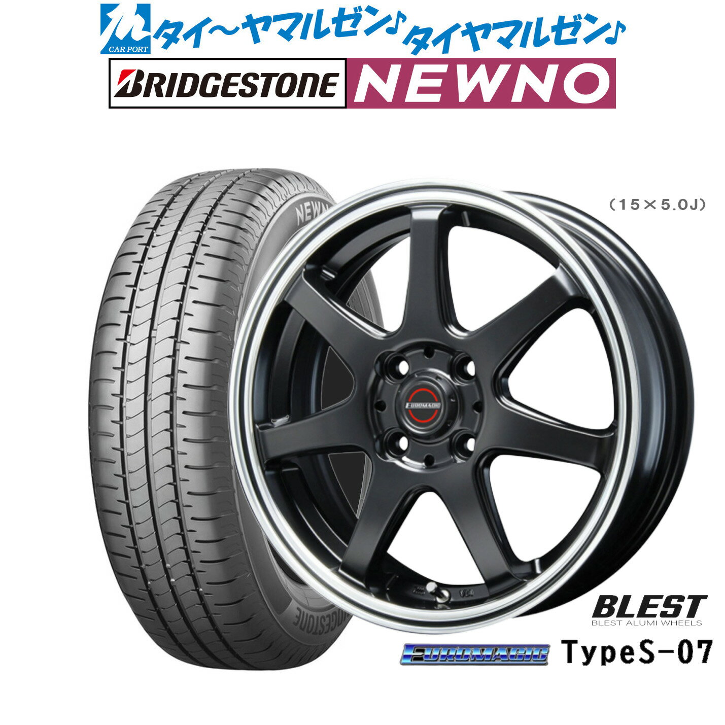 [6/22〜26]割引クーポン配布新品 サマータイヤ ホイール4本セットニューレイトン ユーロマジック タイプ S-0714インチ 4.5Jブリヂストン NEWNO ニューノ155/65R14