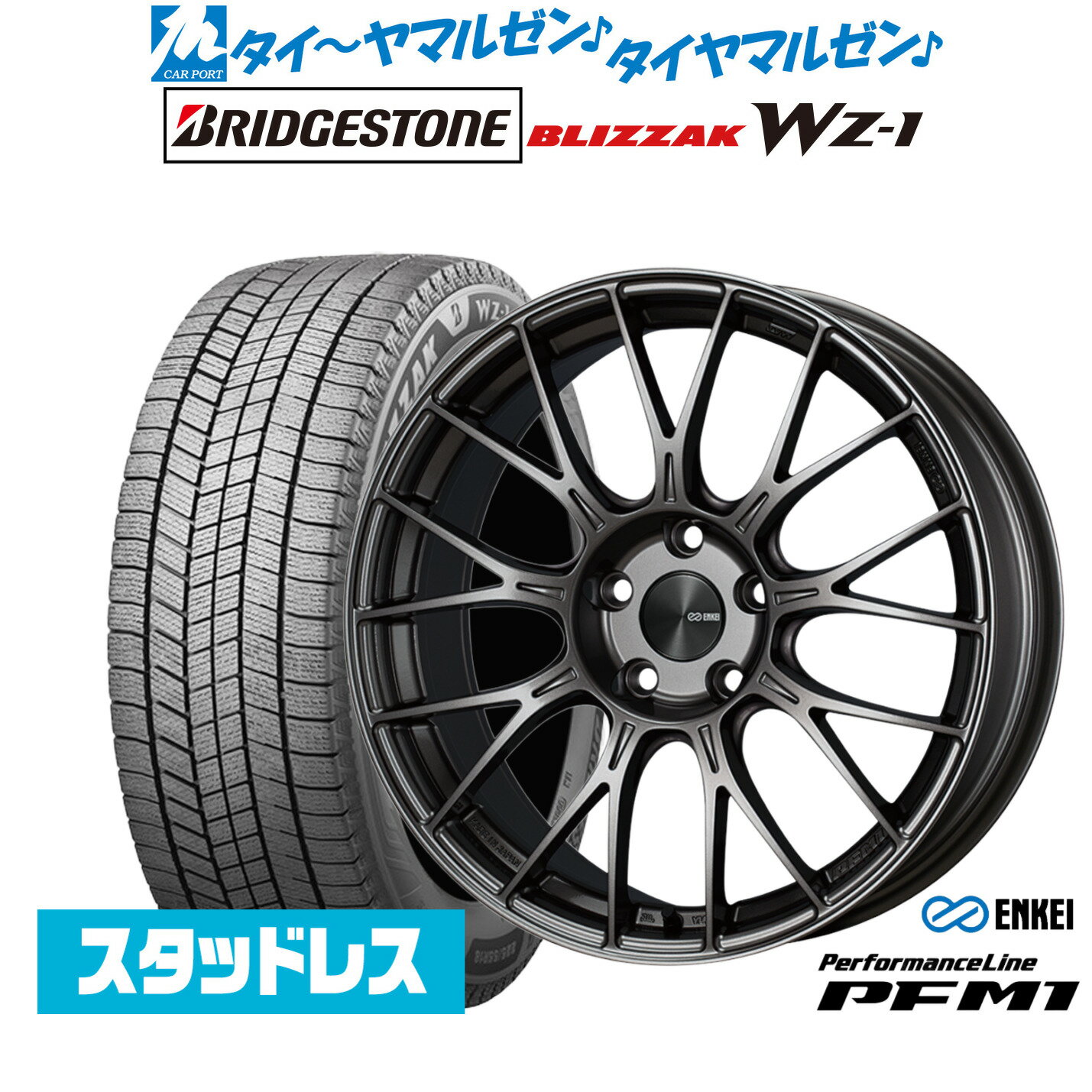新品 スタッドレスタイヤ ホイール4本セットエンケイ PFM118インチ 7.5Jブリヂストン BLIZZAK ブリザック WZ-1235/45R18