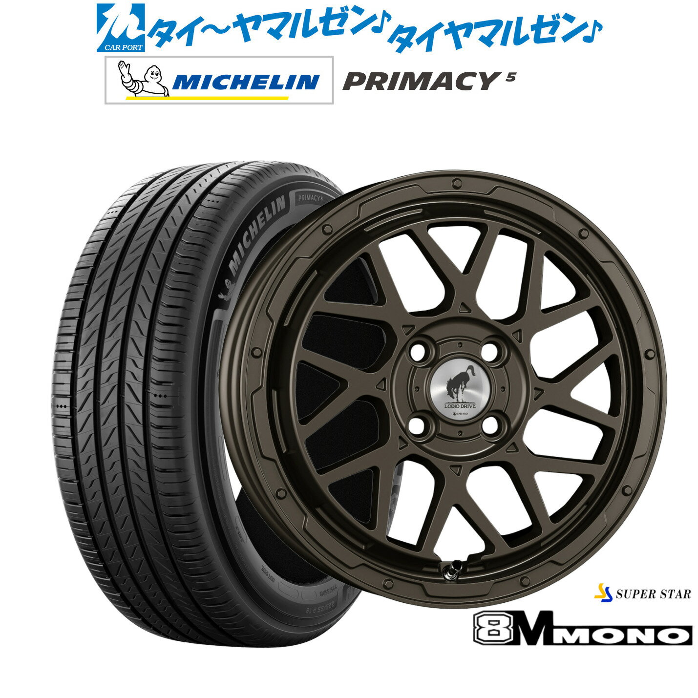 新品 サマータイヤ ホイール4本セットスーパースター ロディオドライブ 8Mモノ16インチ 6.0Jミシュラン プライマシー プライマシー5205/60R16