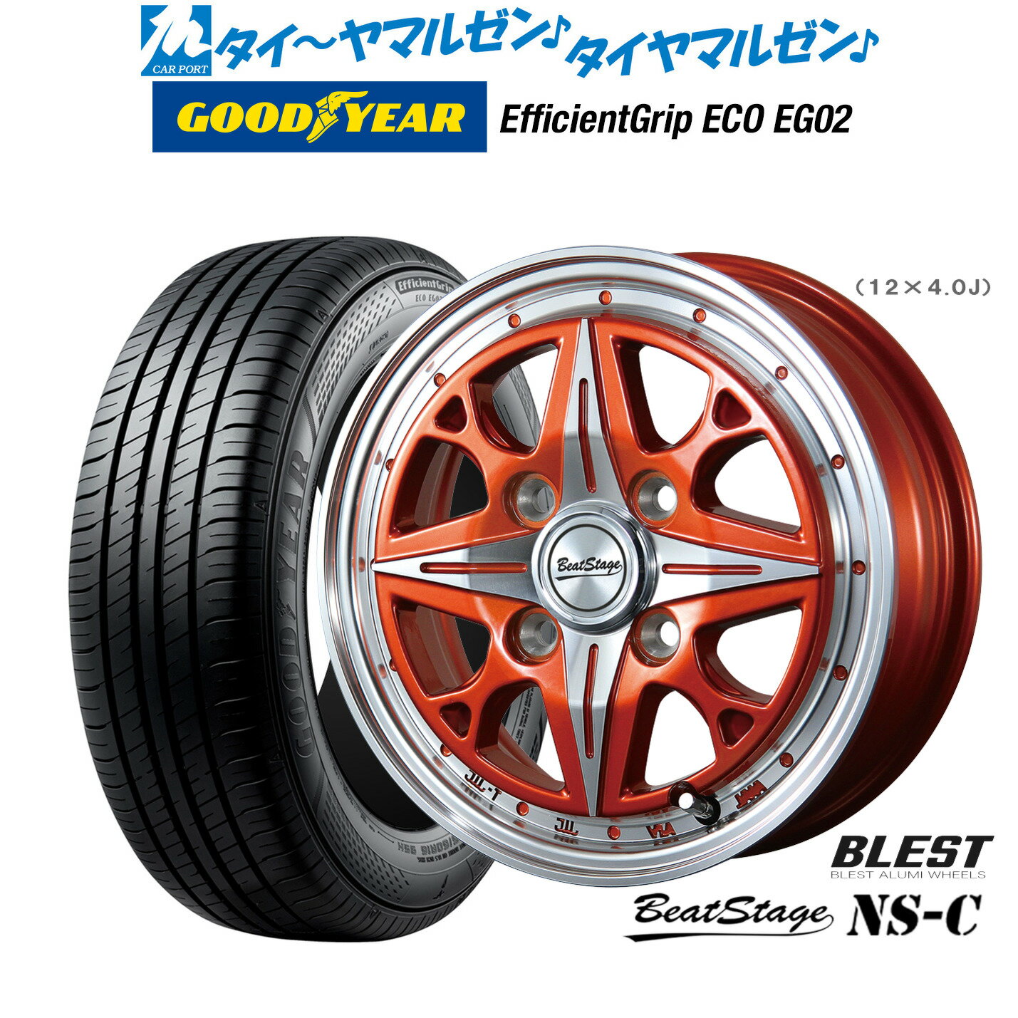 [6/18]最大100%ポイントバック！要エントリー新品 サマータイヤ ホイール4本セットニューレイトン ビートステージ NS-C14インチ 4.5Jグッドイヤー エフィシエント グリップ エコ EG02165/60R14