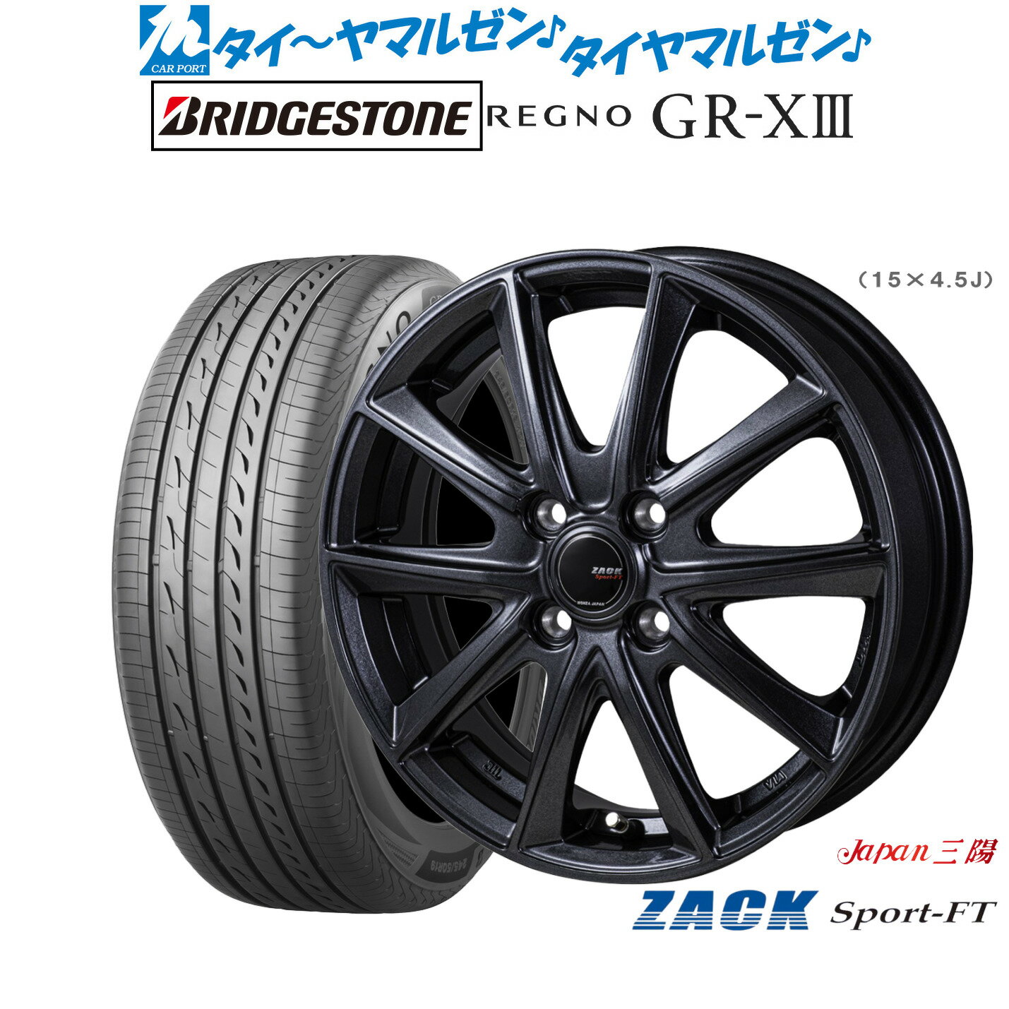 新品 サマータイヤ ホイール4本セットJAPAN三陽 ZACK SPORT-FT17インチ 7.0Jブリヂストン REGNO レグノ GR-XIII(GR-X3)215/45R17