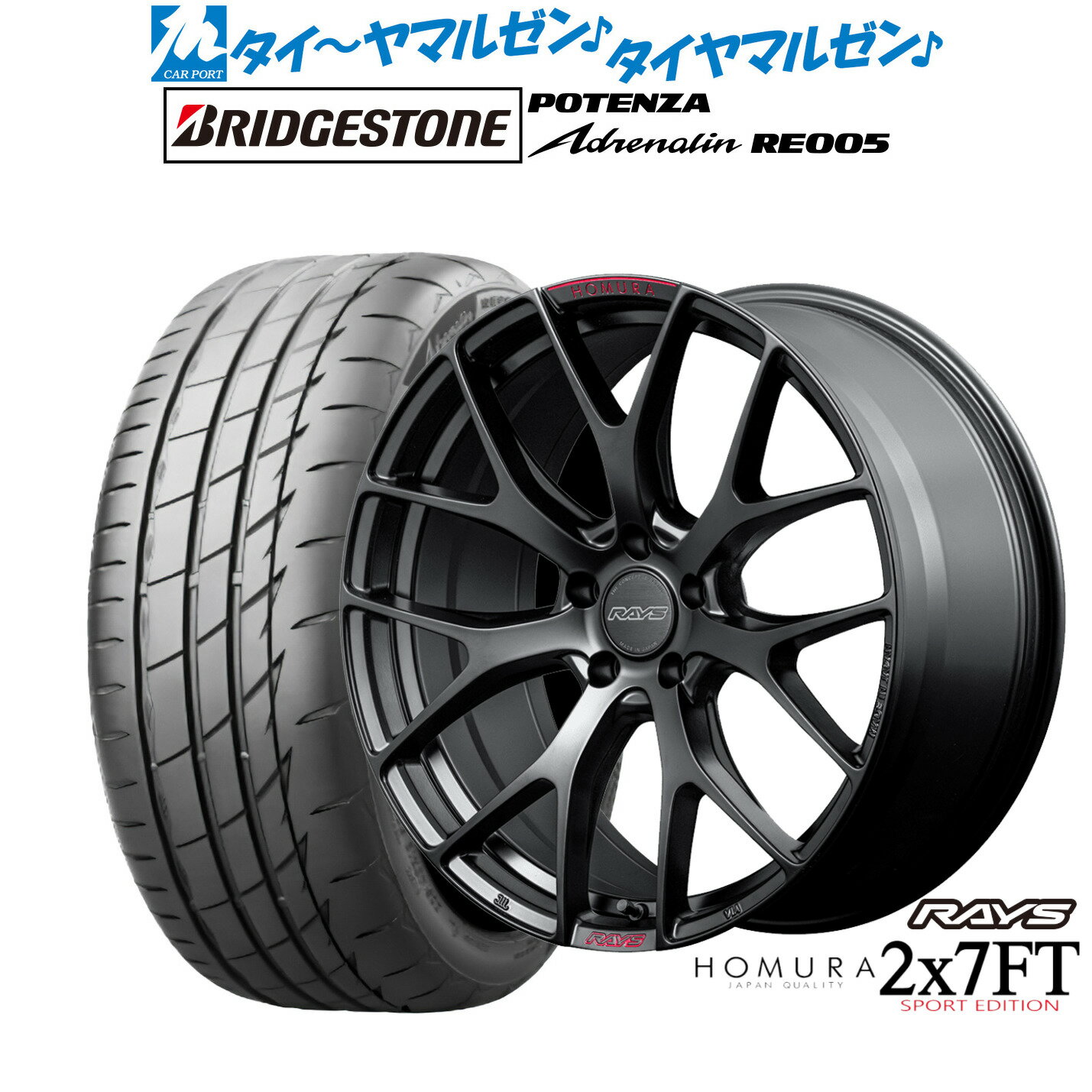 [SS限定]P最大44倍&クーポン配布新品 サマータイヤ ホイール4本セットレイズ HOMURA ホムラ 2×7 FT SPORT EDITION18インチ 7.5Jブリヂストン POTENZA ポテンザ Adrenalin(アドレナリン) RE005225/40R18