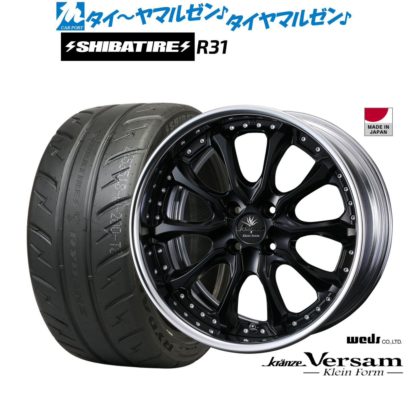 新品 サマータイヤ ホイール4本セットウェッズ クレンツェ ヴェルサム クラインフォルム16インチ 7.0JSHIBATIRE シバタイヤ 280R (R31)195/45R16
