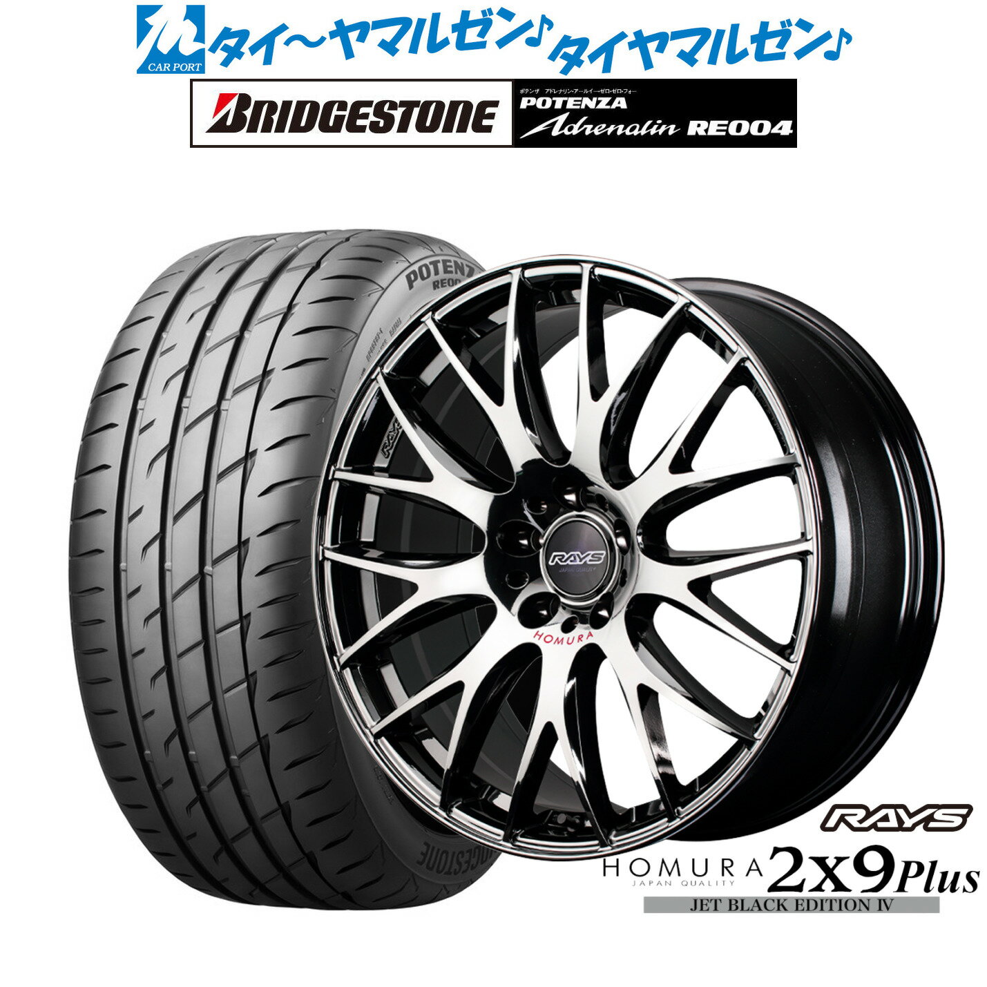 新品 サマータイヤ ホイール4本セットレイズ HOMURA ホムラ 2×9 Plus JET BLACK EDITION IV18インチ 8.0Jブリヂストン POTENZA ポテンザ アドレナリン RE004225/40R18