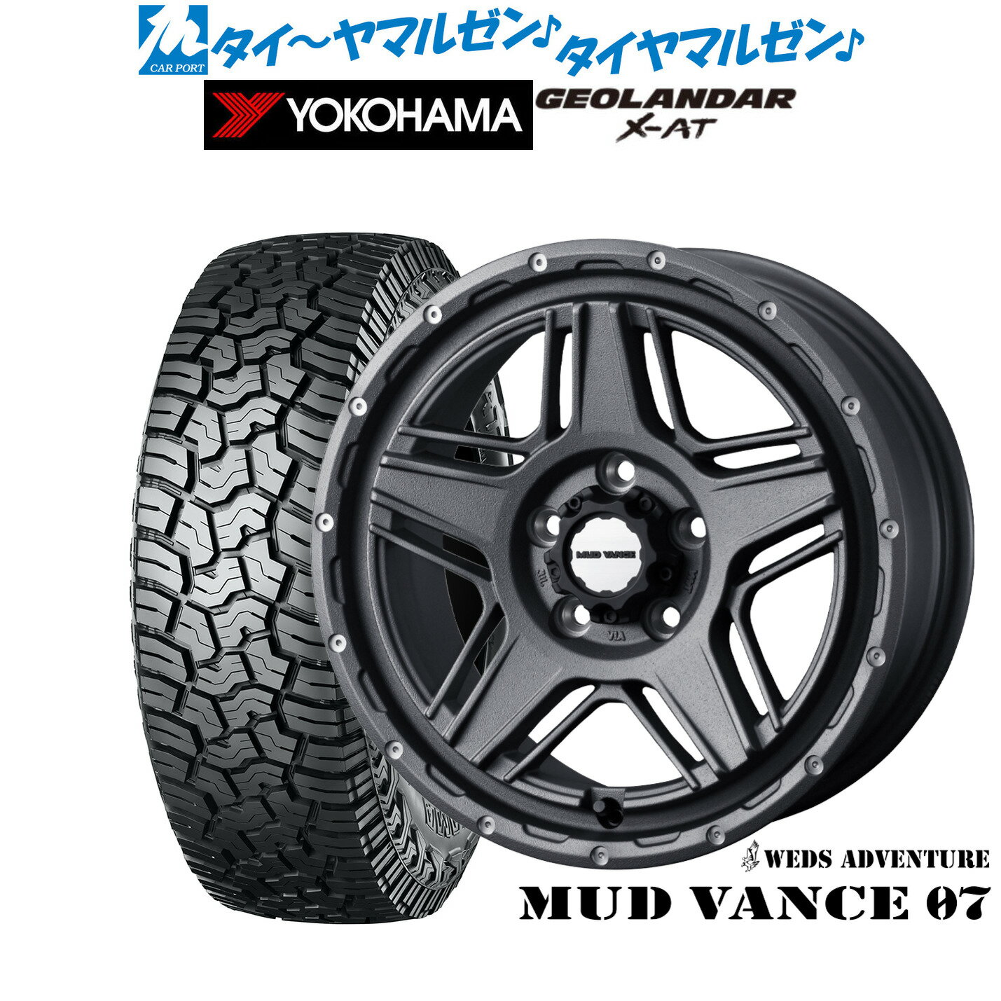 [SS限定]P最大44倍&クーポン配布新品 オフロードタイヤ ホイール4本セットウェッズ アドベンチャー マッドヴァンス 0717インチ 7.0Jヨコハマ GEOLANDAR ジオランダー X-AT (G016)225/65R17