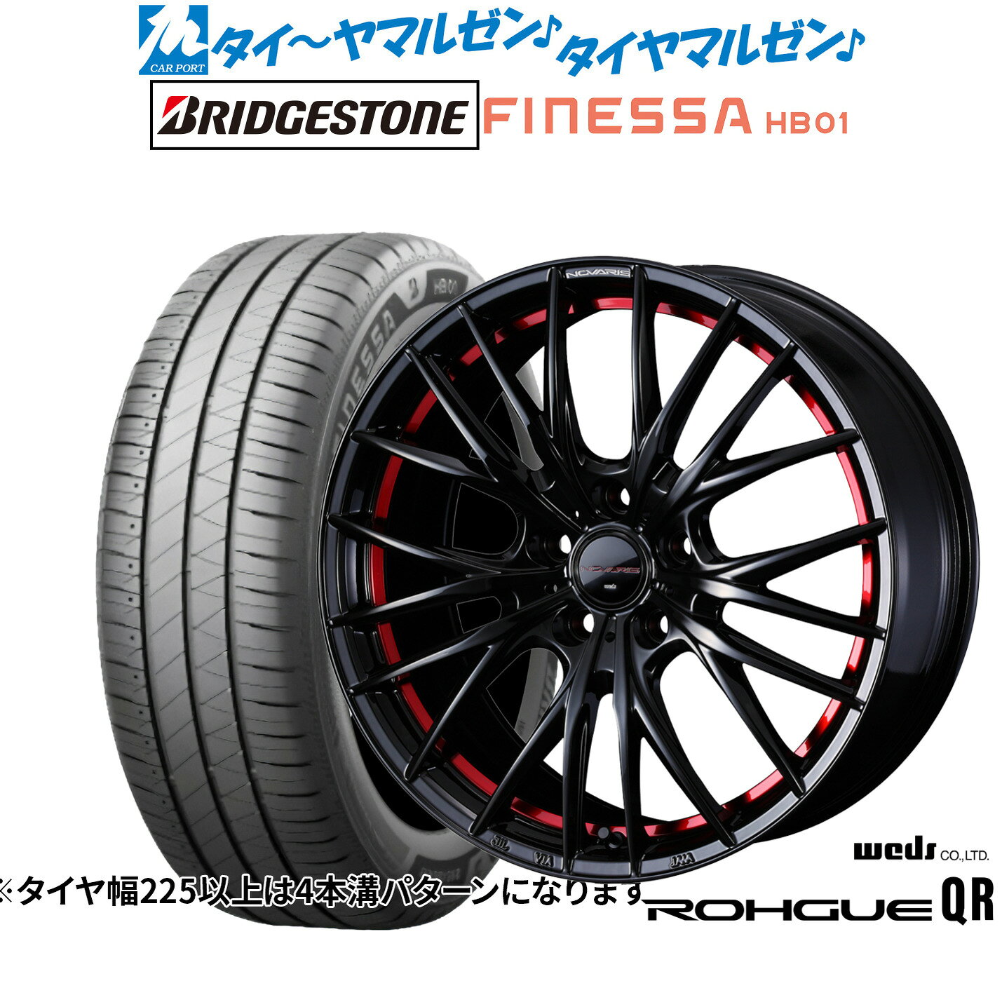[18日]割引クーポン配布新品 サマータイヤ ホイール4本セットウェッズ ノヴァリス ローグ QR17インチ 6.5Jブリヂストン FINESSA フィネッサ HB01215/50R17