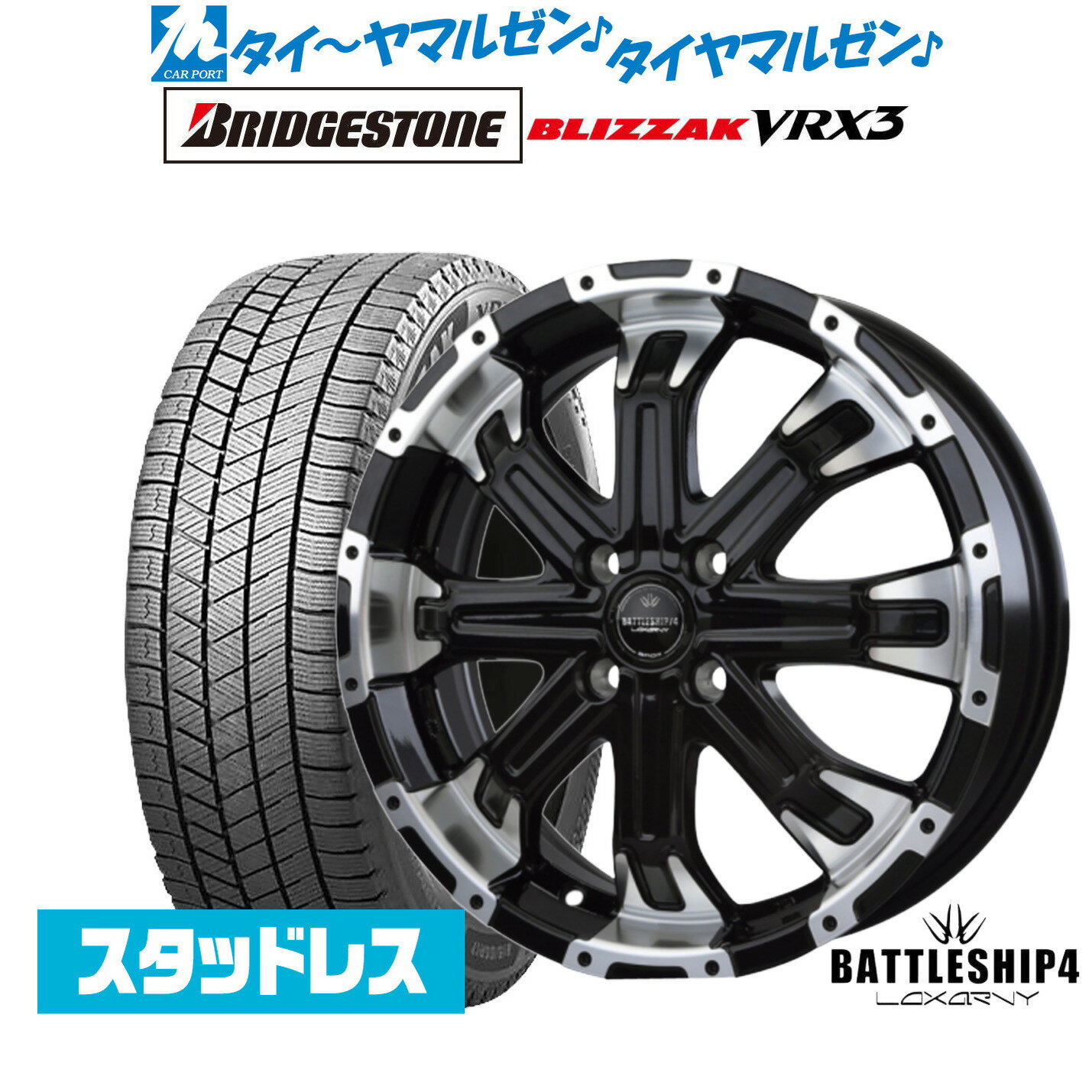 [5/18]ストアポイント3倍!!【2021年製】新品 スタッドレスタイヤ ホイール4本セットBADX ロクサーニ バトルシップ416インチ 5.5Jブリヂストン BLIZZAK ブリザック VRX3165/50R16