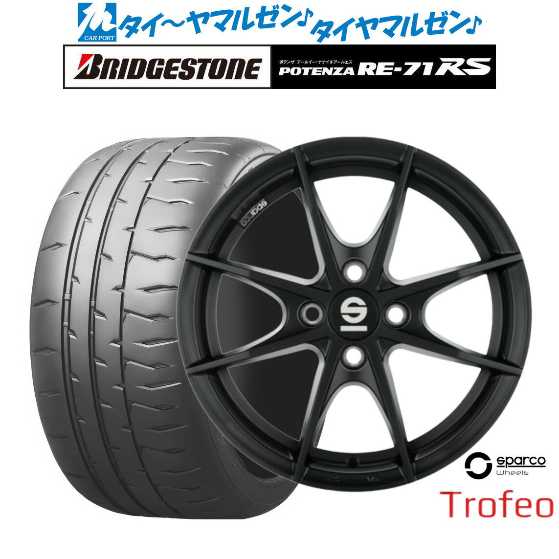 [11/20〜26]割引クーポン配布新品 サマータイヤ ホイール4本セットOZ スパルコ sparco TROFEO(トロフェオ)15インチ 6.0Jブリヂストン POTENZA ポテンザ RE-71RS195/55R15