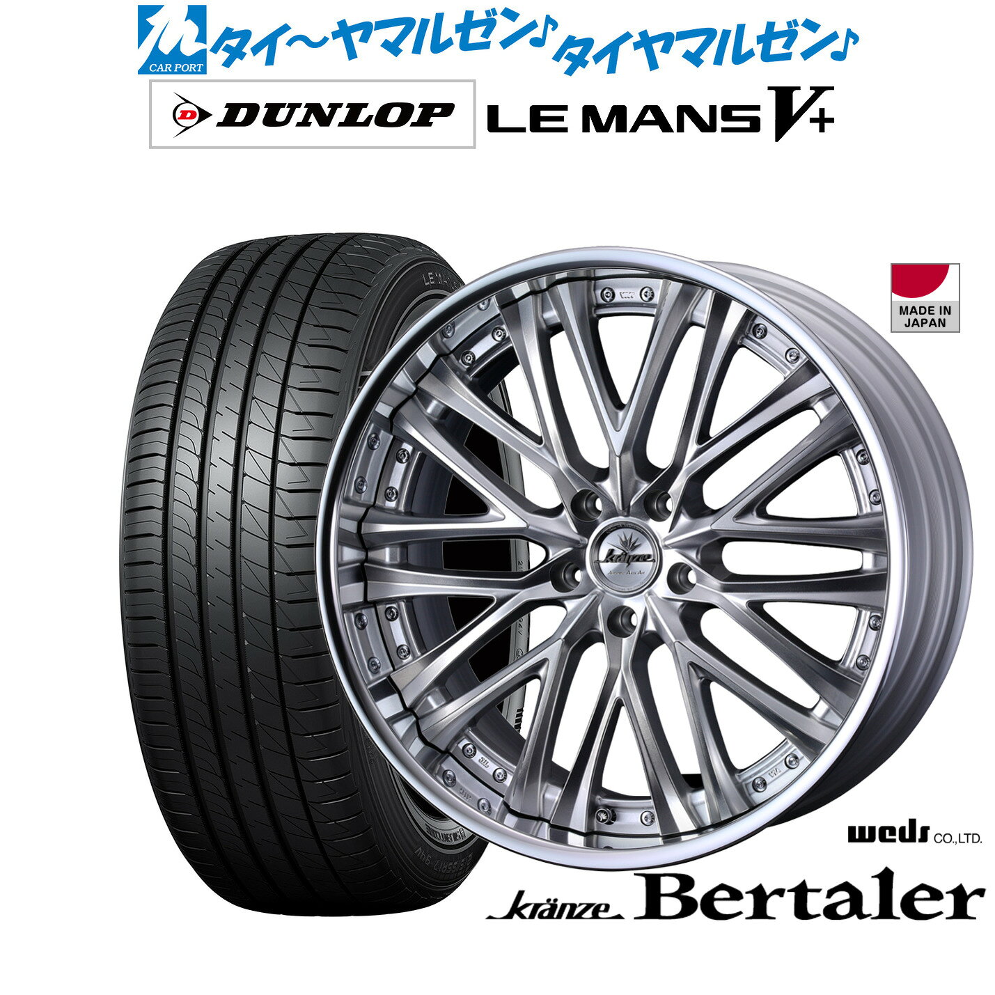 [4/1]ストアポイント5倍！新品 サマータイヤ ホイール4本セットウェッズ クレンツェ ベルテーラー19インチ 8.5Jダンロップ LEMANS ルマン V+ (ファイブプラス)225/40R19