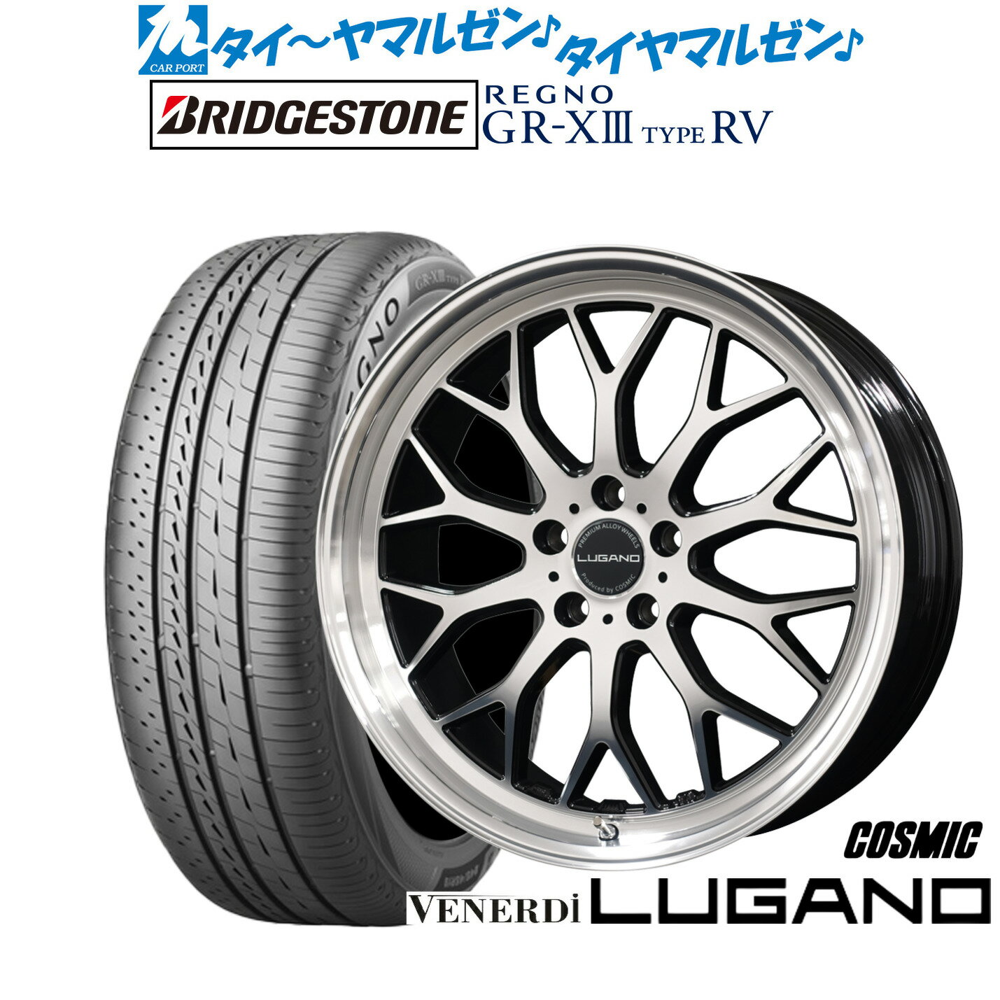 新品 サマータイヤ ホイール4本セットコスミック ヴェネルディ ルガーノ18インチ 7.5Jブリヂストン REGNO レグノ GR-XIII(GR-X3) TYPE RV215/50R18