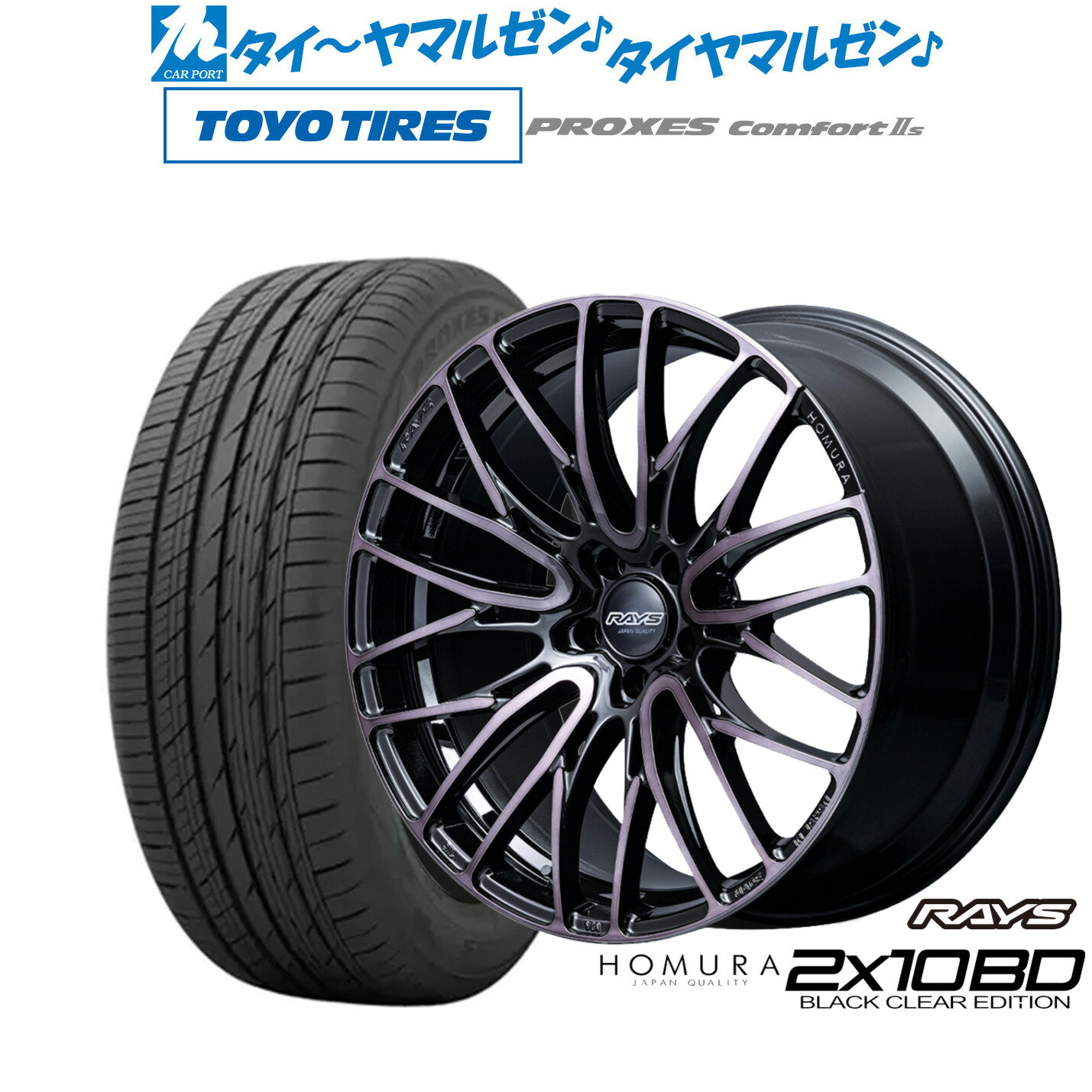 [6/22〜26]割引クーポン配布新品 サマータイヤ ホイール4本セットレイズ HOMURA ホムラ 2×10 BD BLACK CLEAR EDITION18インチ 7.5Jトーヨータイヤ プロクセス PROXES Comfort 2s (コンフォート 2s)225/40R18