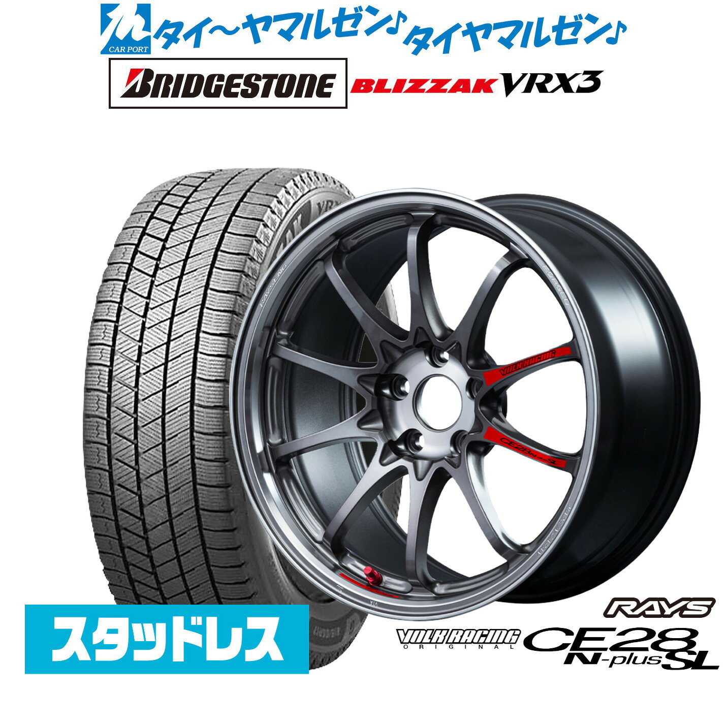 [SS限定]P最大46倍&クーポン配布新品 スタッドレスタイヤ ホイール4本セットレイズ ボルクレーシング CE28 N-plus SL18インチ 8.0Jブリヂストン BLIZZAK ブリザック VRX3245/40R18