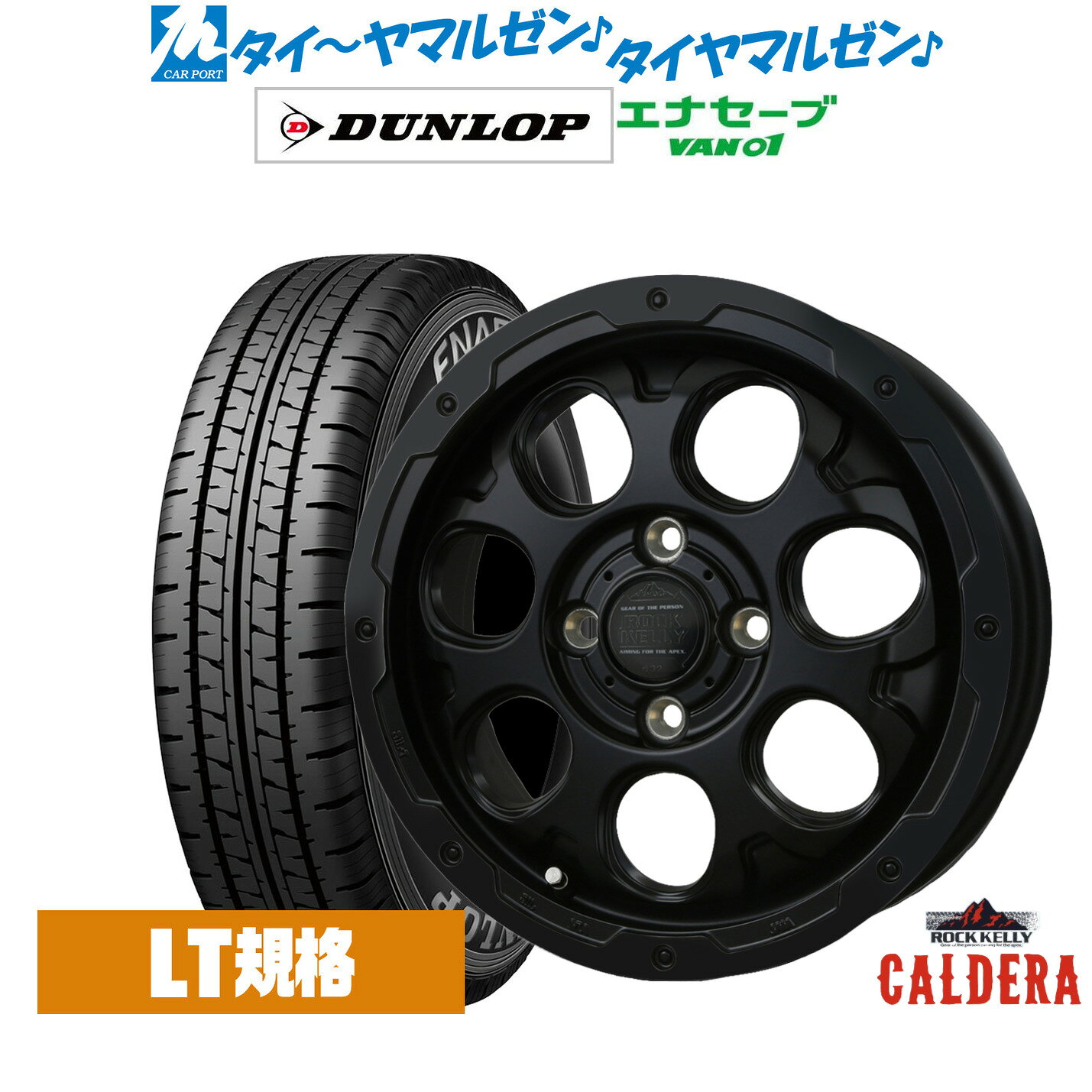 新品 サマータイヤ ホイール4本セットBADX ロックケリー ROCK KELLY カルデラ Black Edition(4-100)12インチ 4.0Jダンロップ ENASAVE エナセーブ VAN01 チューブレス145/80R12