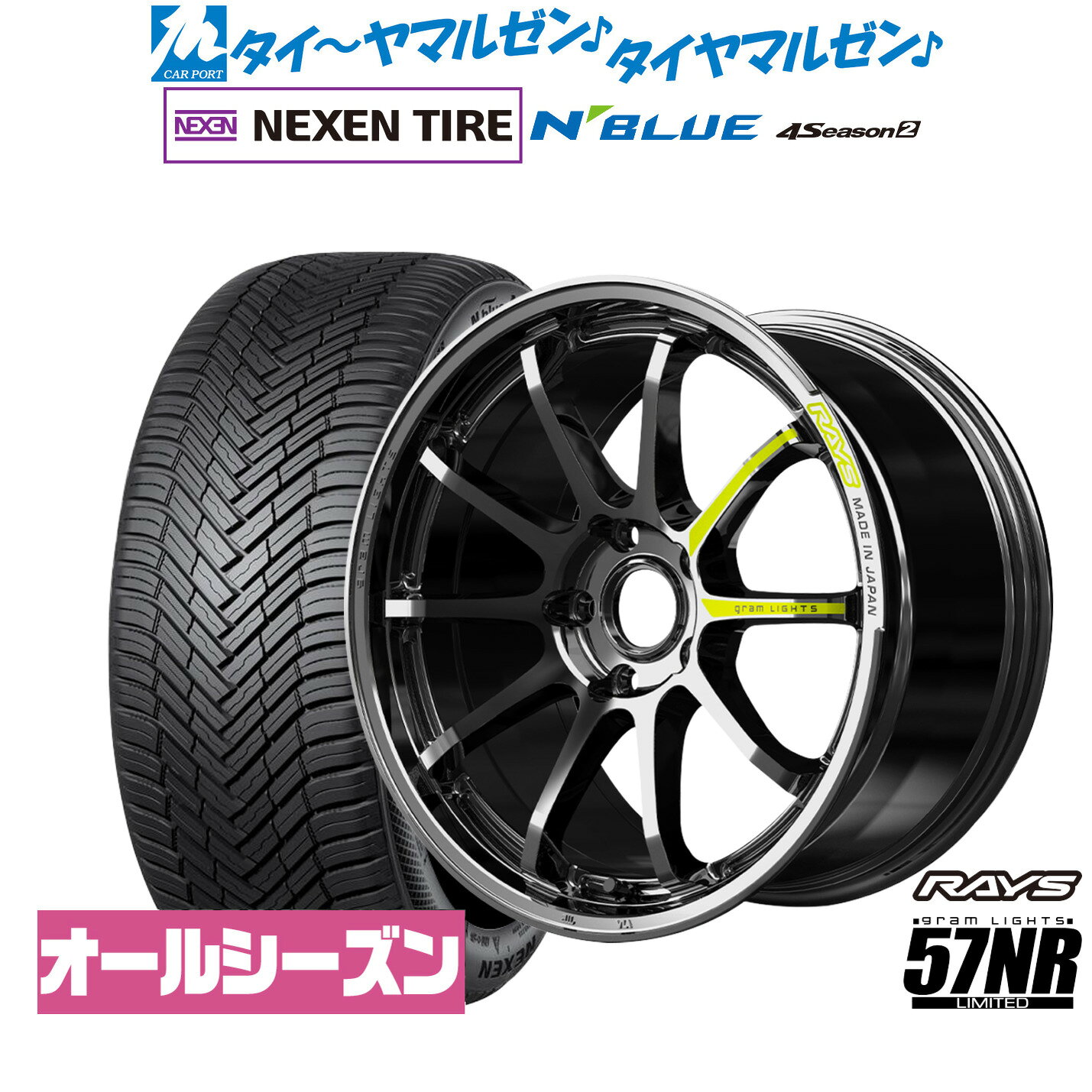 新品 サマータイヤ ホイール4本セットレイズ グラムライツ 57 NR Limited18インチ 7.5JNEXEN ネクセン N blue 4Season2 (オールシーズン)225/45R18