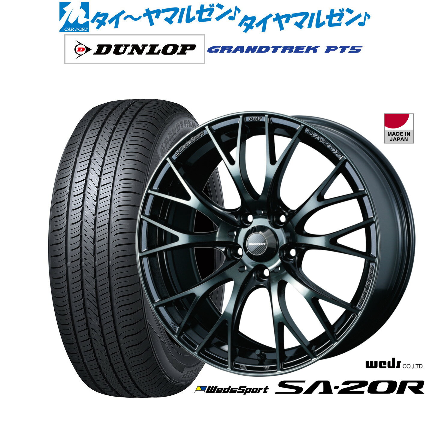 [マラソン期間]割引クーポン配布新品 サマータイヤ ホイール4本セットウェッズ ウェッズスポーツ SA-20R18インチ 7.5Jダンロップ GRANDTREK グラントレック PT5235/60R18