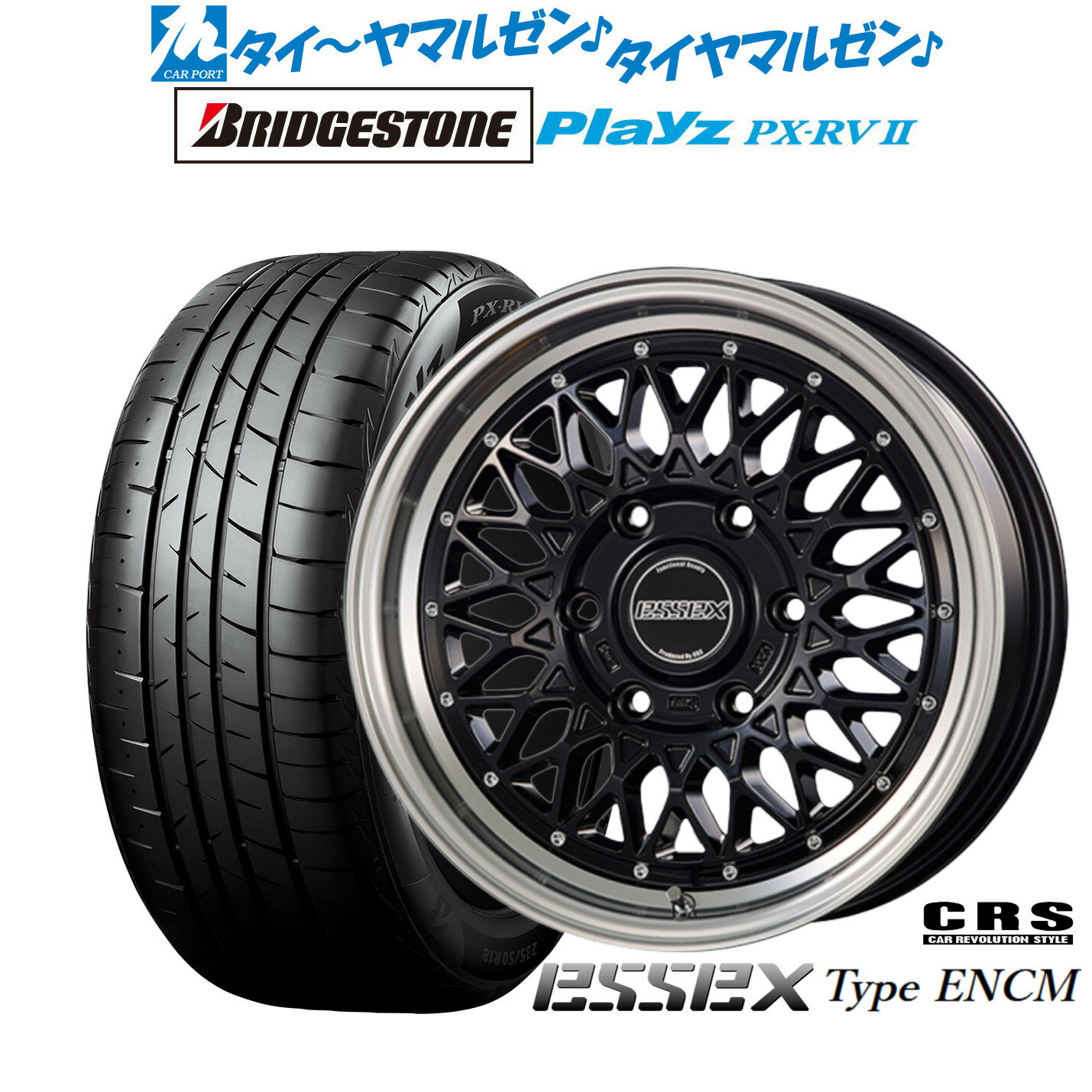 [マラソン期間]割引クーポン配布新品 サマータイヤ ホイール4本セットCRS ESSEX エセックス ENCM(1ピース)16インチ 6.5Jブリヂストン PLAYZ プレイズ PX-RVII215/65R16