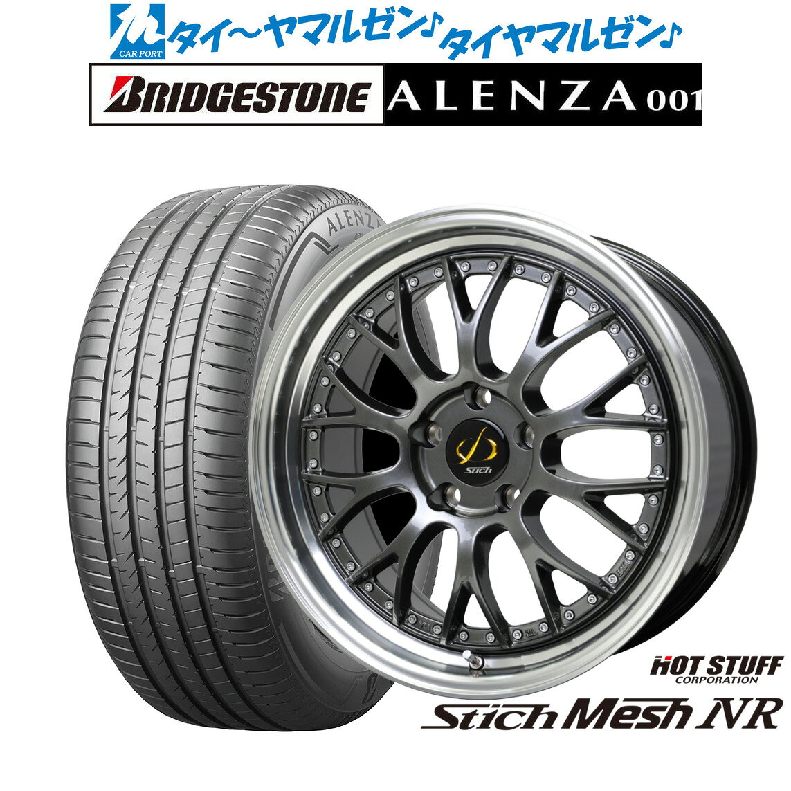 最大10万P当たる！大抽選開催中新品 サマータイヤ ホイール4本セットホットスタッフ シュティッヒ メッシュ NR19インチ 8.0Jブリヂストン ALENZA アレンザ 001255/50R19