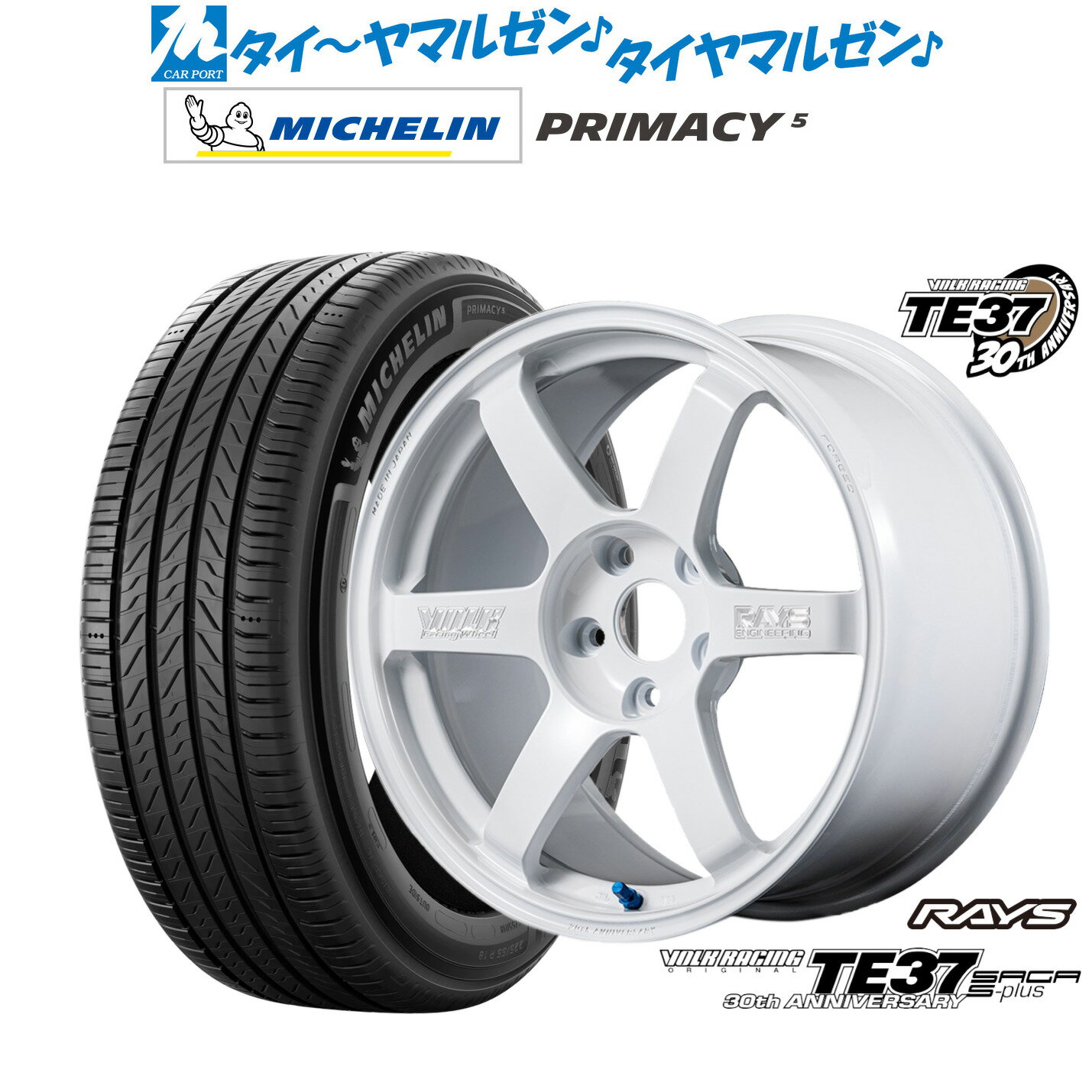 新品 サマータイヤ ホイール4本セットレイズ ボルクレーシング TE37 サーガ S-plus 30TH MACHINING Ver.18インチ 8.0Jミシュラン プライマシー プライマシー5225/40R18