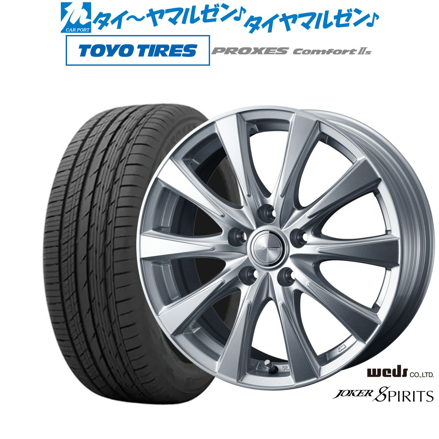 新品 サマータイヤ ホイール4本セットウェッズ ジョーカー スピリッツ16インチ 6.5Jトーヨータイヤ プロクセス PROXES Comfort 2s (コンフォート 2s)205/55R16