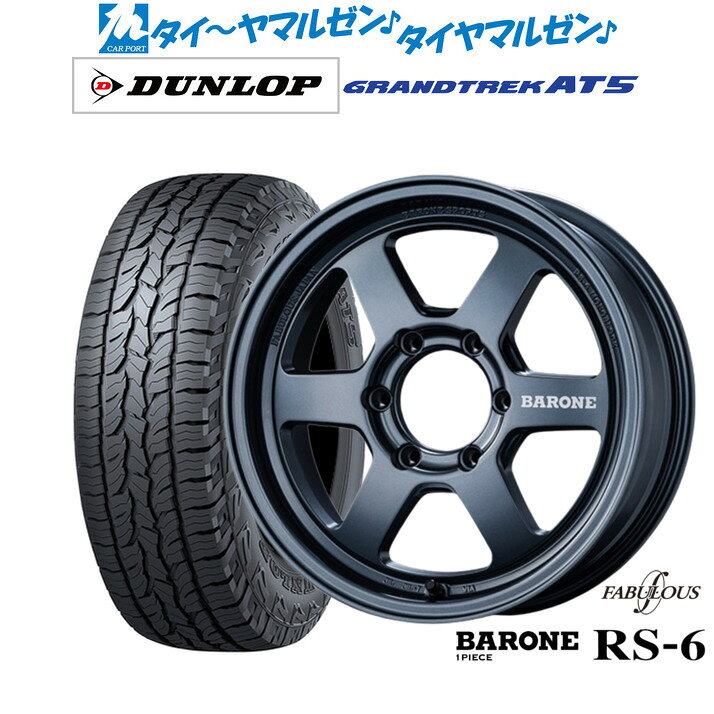 [マラソン期間]割引クーポン配布新品 オフロードタイヤ ホイール4本セットファブレス ヴァローネ RS-6(1P)17インチ 6.5Jダンロップ GRANDTREK グラントレック AT5215/60R17