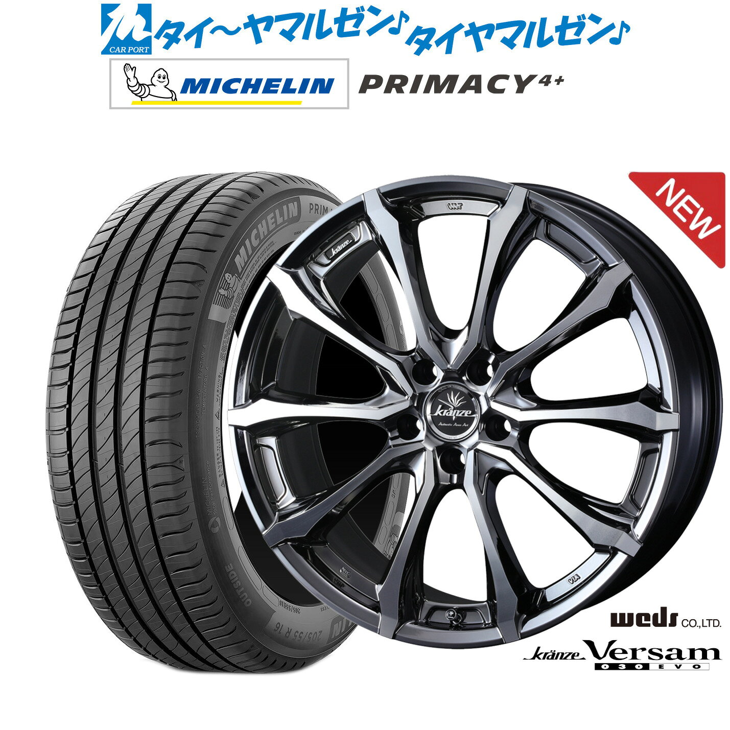 [SS限定]P最大44倍&クーポン配布新品 サマータイヤ ホイール4本セットウェッズ クレンツェ ヴェルサム 030EVO18インチ 7.5Jミシュラン プライマシー プライマシー4+225/45R18