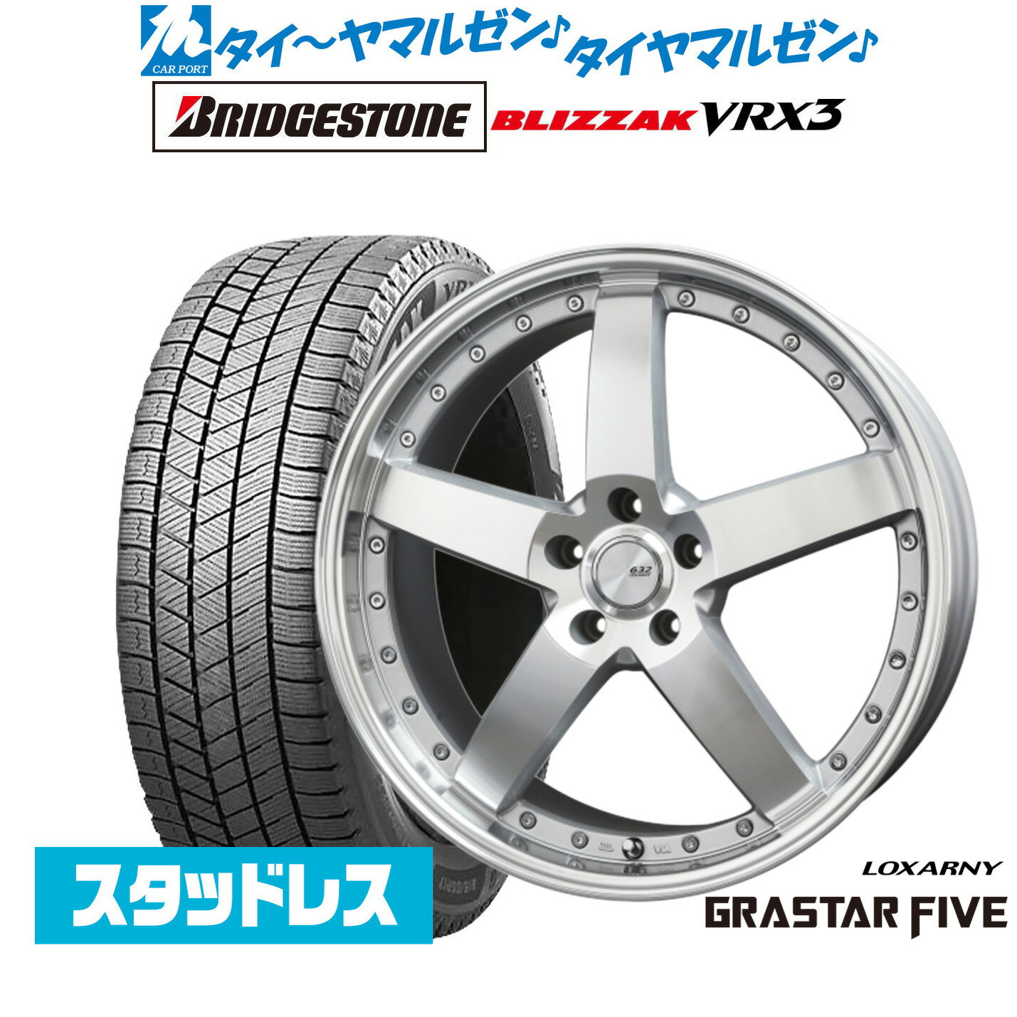 新品 スタッドレスタイヤ ホイール4本セットBADX ロクサーニ グラスターファイブ20インチ 8.5Jブリヂストン BLIZZAK ブリザック VRX3235/55R20