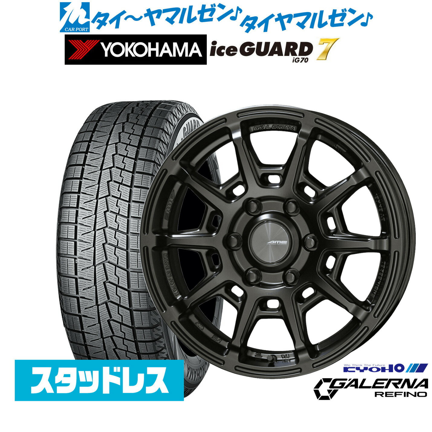 [マラソン期間]割引クーポン配布新品 スタッドレスタイヤ ホイール4本セットKYOHO AME ガレルナ レフィーノ16インチ 6.5Jヨコハマ ice GUARD アイスガード IG70215/65R16