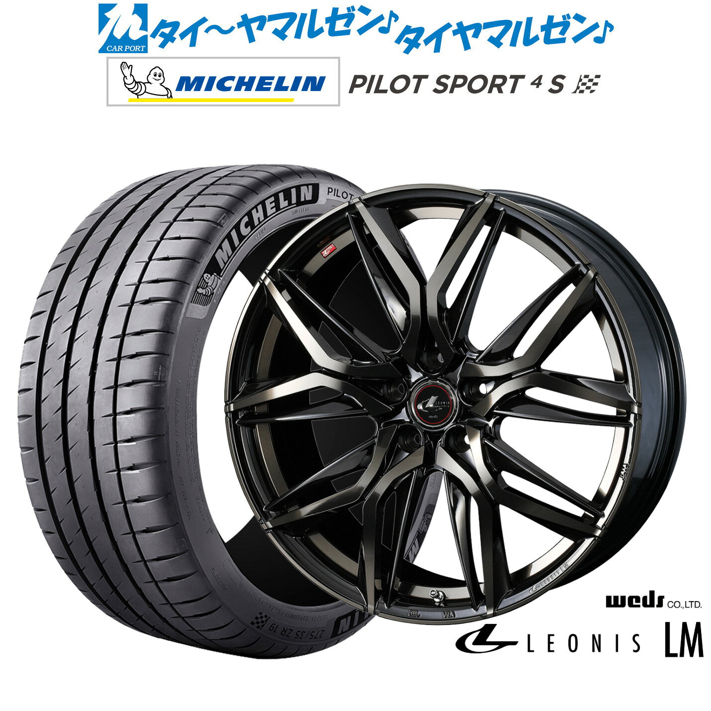 新品 サマータイヤ ホイール4本セットウェッズ レオニス LM18インチ 7.0Jミシュラン パイロット スポーツ 4S205/40R18
