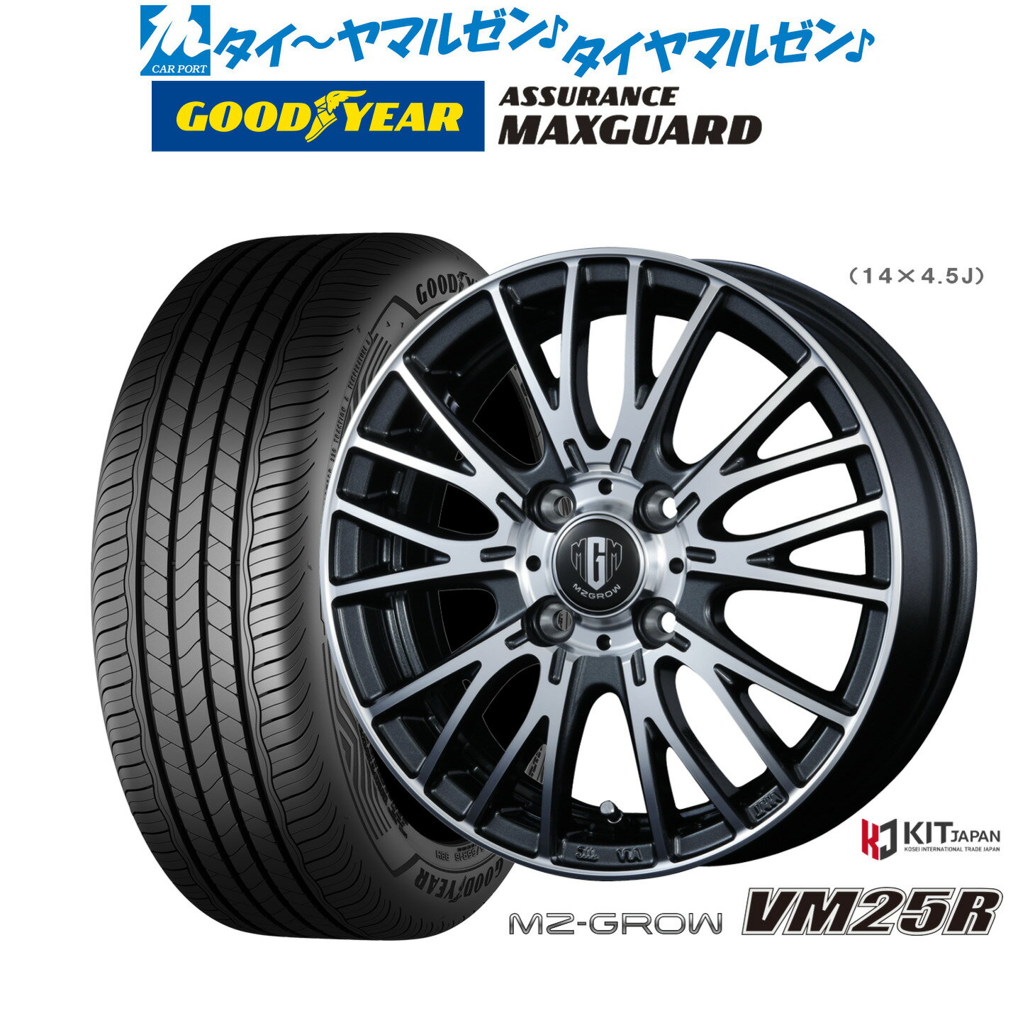 [マラソン期間]割引クーポン配布新品 サマータイヤ ホイール4本セットコーセイ MZ-GROW VM25R16インチ 6.0Jグッドイヤー ASSURANCE アシュアランス MAXGUARD195/50R16