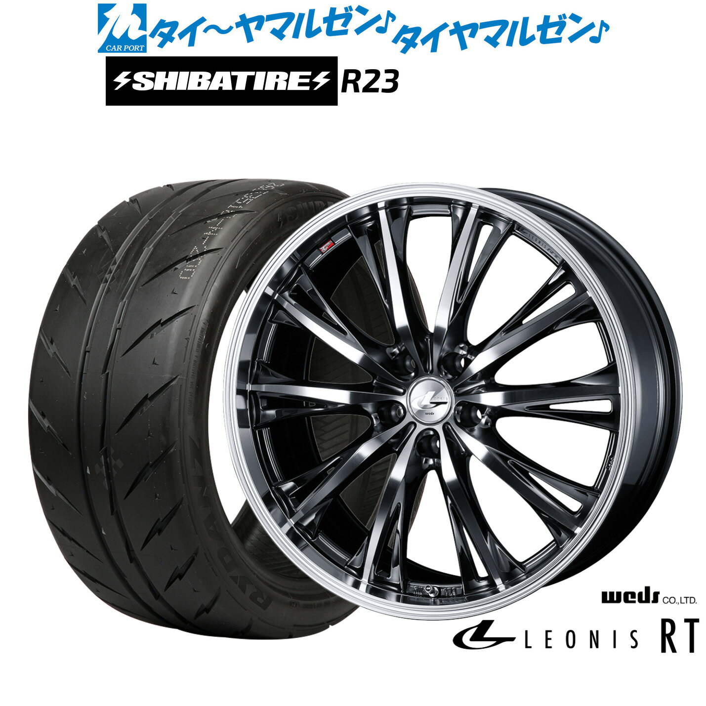 [マラソン期間]割引クーポン配布新品 サマータイヤ ホイール4本セットウェッズ レオニス RT19インチ 8.0JSHIBATIRE シバタイヤ 200R (R23)245/40R19