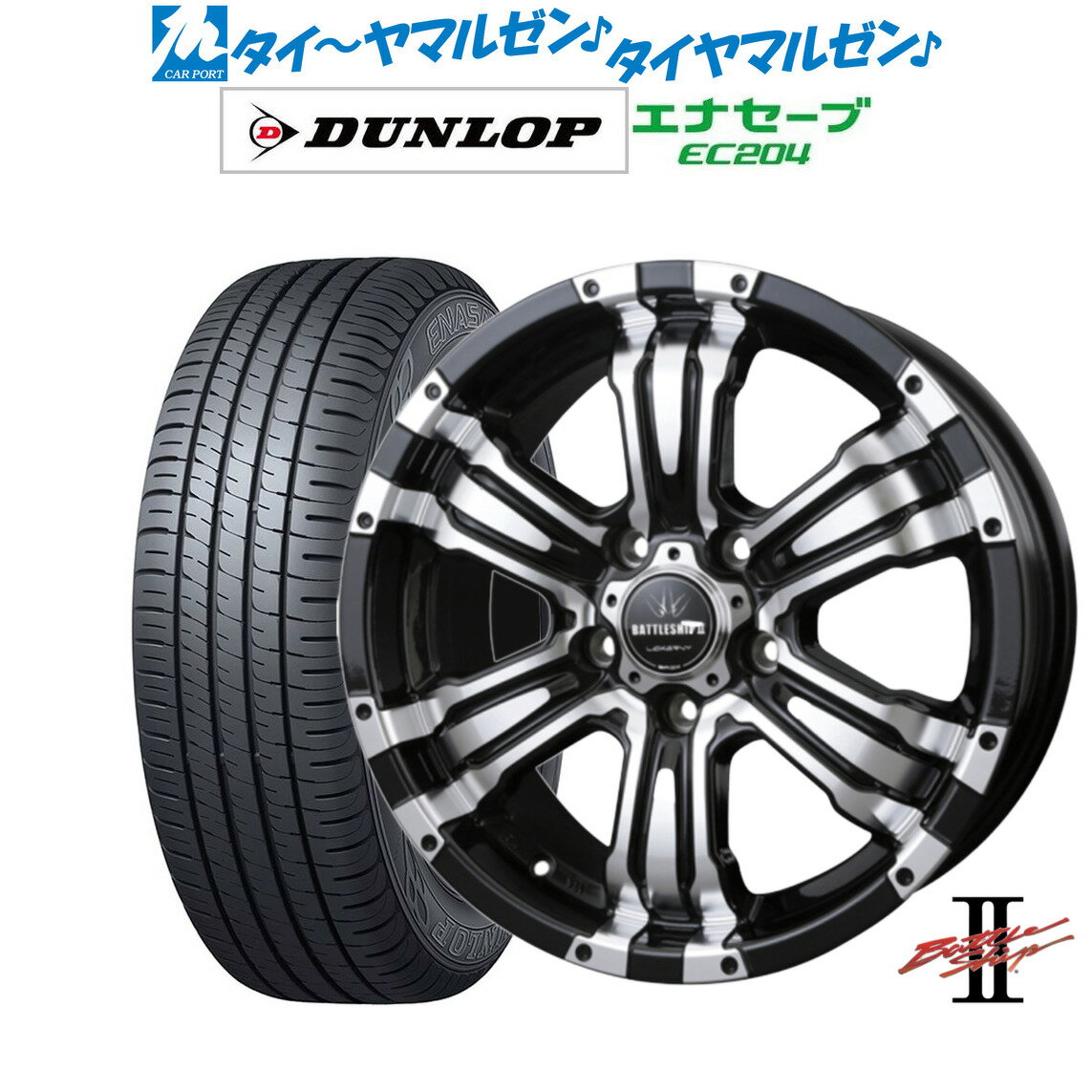 [SS期間限定]割引クーポン配布新品 サマータイヤ ホイール4本セットBADX ロクサーニ バトルシップII(5-114)16インチ 7.0Jダンロップ ENASAVE エナセーブ EC204215/55R16