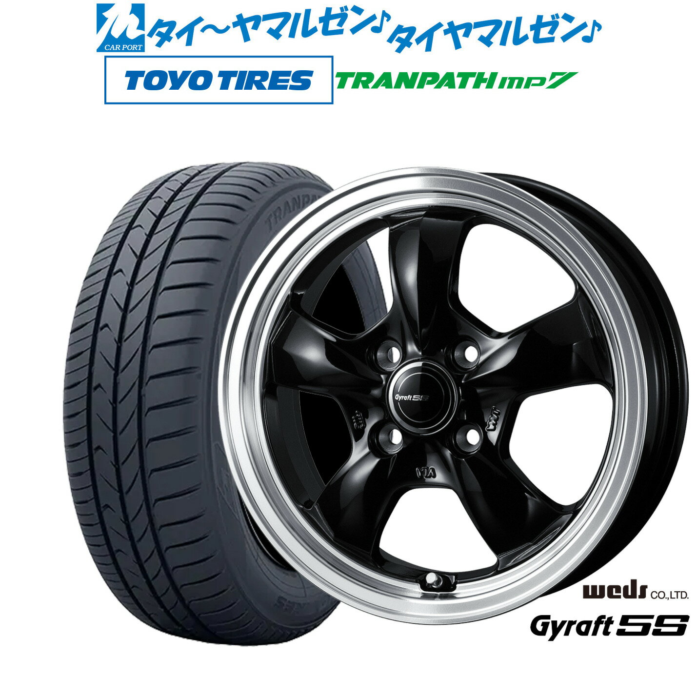 [5/9～15]割引クーポン配布新品 サマータイヤ ホイール4本セットウェッズ グラフト 5S15インチ 5.5Jトーヨータイヤ トランパス mp7 175/65R15