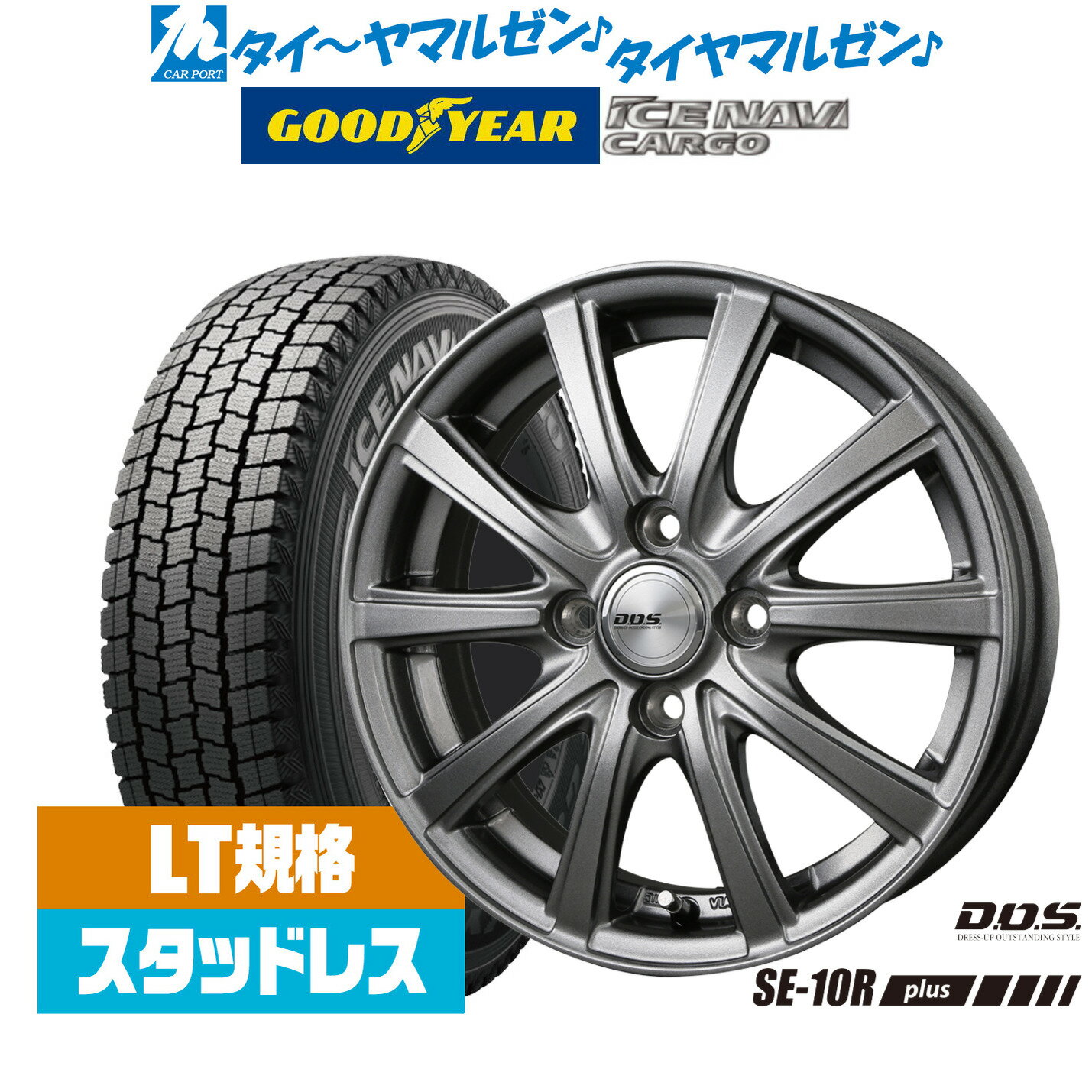 楽天市場】スタッドレスタイヤ 145/80R12 4本セットの通販 楽天市場】スタッドレスタイヤ 145/80R12 4本セットの通販