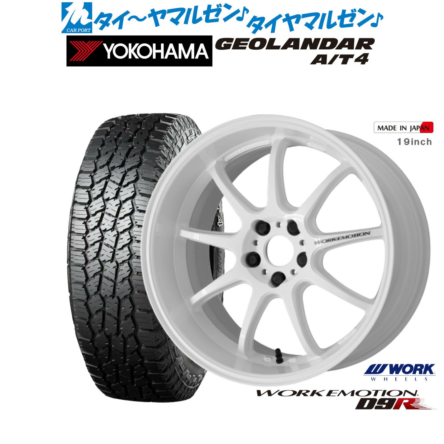 [マラソン期間]P最大42倍&クーポン配布新品 サマータイヤ ホイール4本セットワーク エモーション D9R17インチ 7.0Jヨコハマ GEOLANDAR ジオランダー AT4 (G018)215/60R17