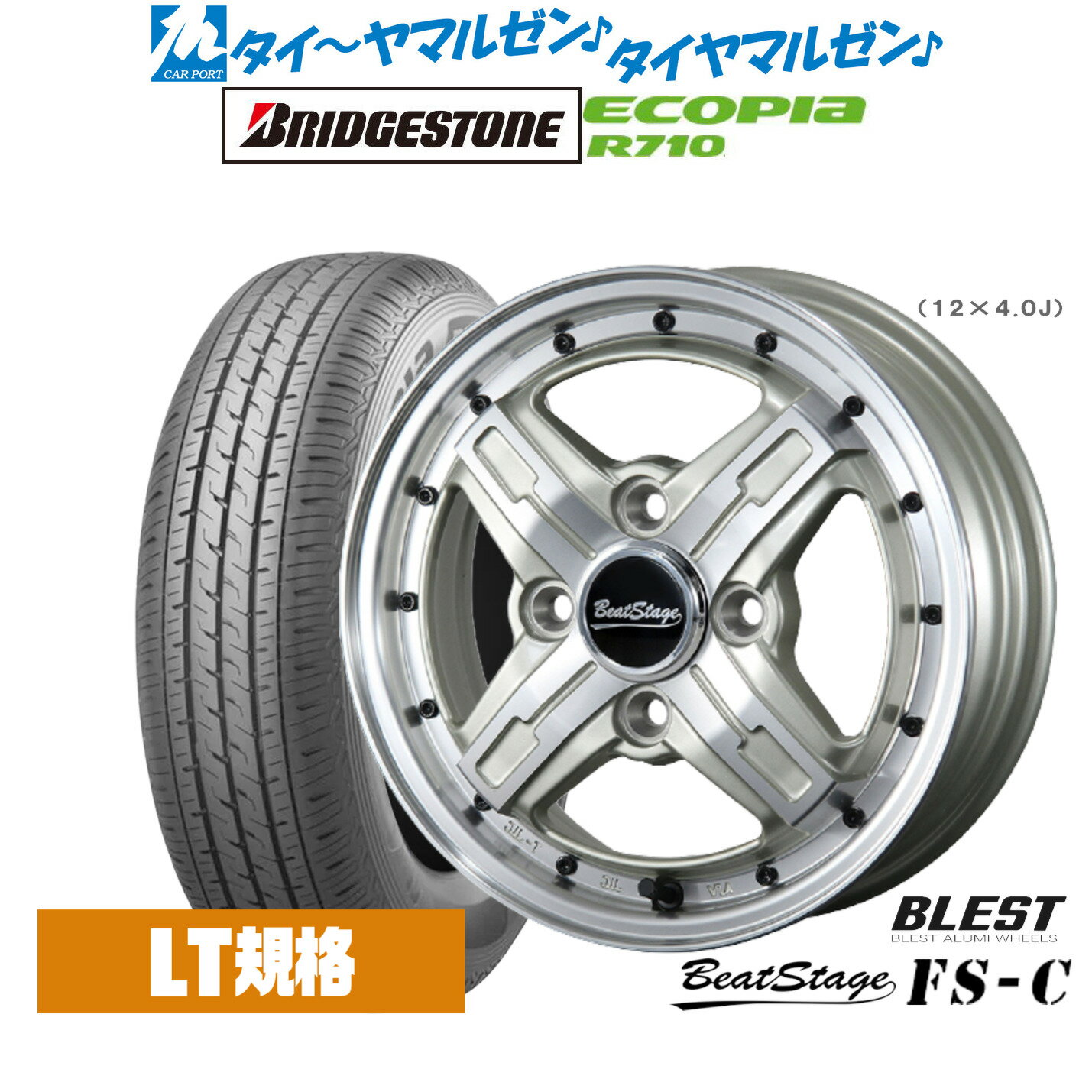 新品 サマータイヤ ホイール4本セットニューレイトン ビートステージ FS-C12インチ 4.0Jブリヂストン ECOPIA エコピア R710145/80R12