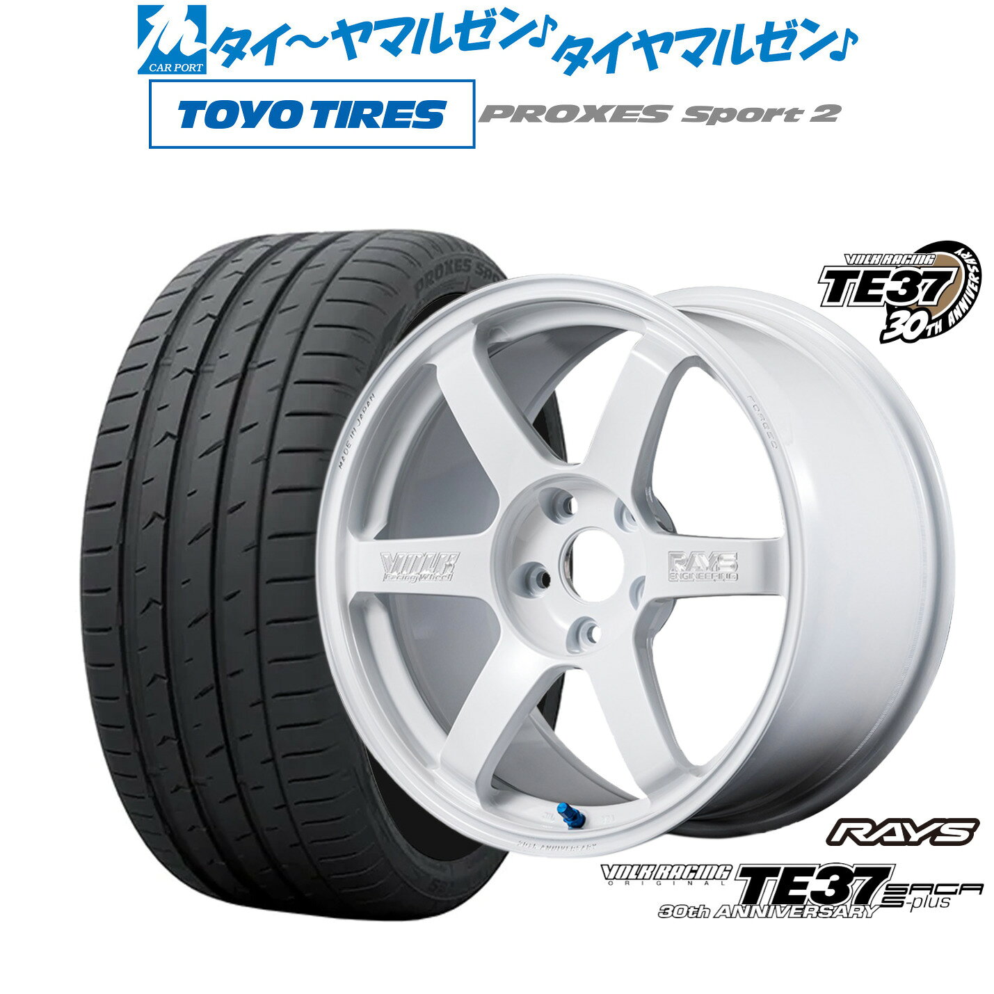 新品 サマータイヤ ホイール4本セットレイズ ボルクレーシング TE37 サーガ S-plus 30TH MACHINING Ver.18インチ 8.5Jトーヨータイヤ プロクセス PROXES スポーツ2 225/40R18