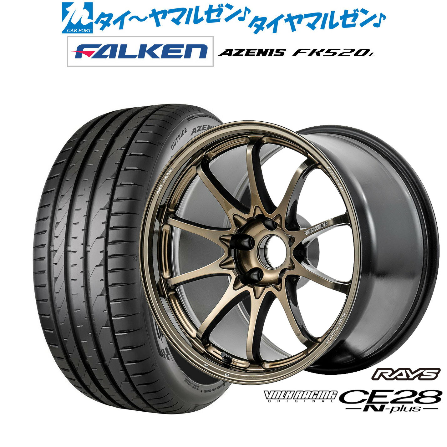 新品 サマータイヤ ホイール4本セットレイズ ボルクレーシング CE28 N-plus18インチ 8.0Jファルケン AZENIS アゼニス FK520L225/40R18