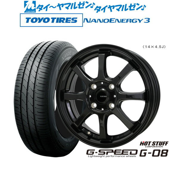 [6/22〜26]割引クーポン配布新品 サマータイヤ ホイール4本セットホットスタッフ G.speed G-0814インチ 4.5Jトーヨータイヤ NANOENERGY ナノエナジー 3 155/55R14