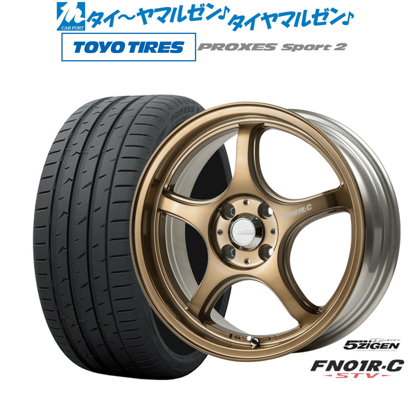 [6/22〜26]割引クーポン配布新品 サマータイヤ ホイール4本セット5ZIGEN ゴジゲン プロレーサー FN01R-C STV17インチ 7.0Jトーヨータイヤ プロクセス PROXES スポーツ2 205/50R17