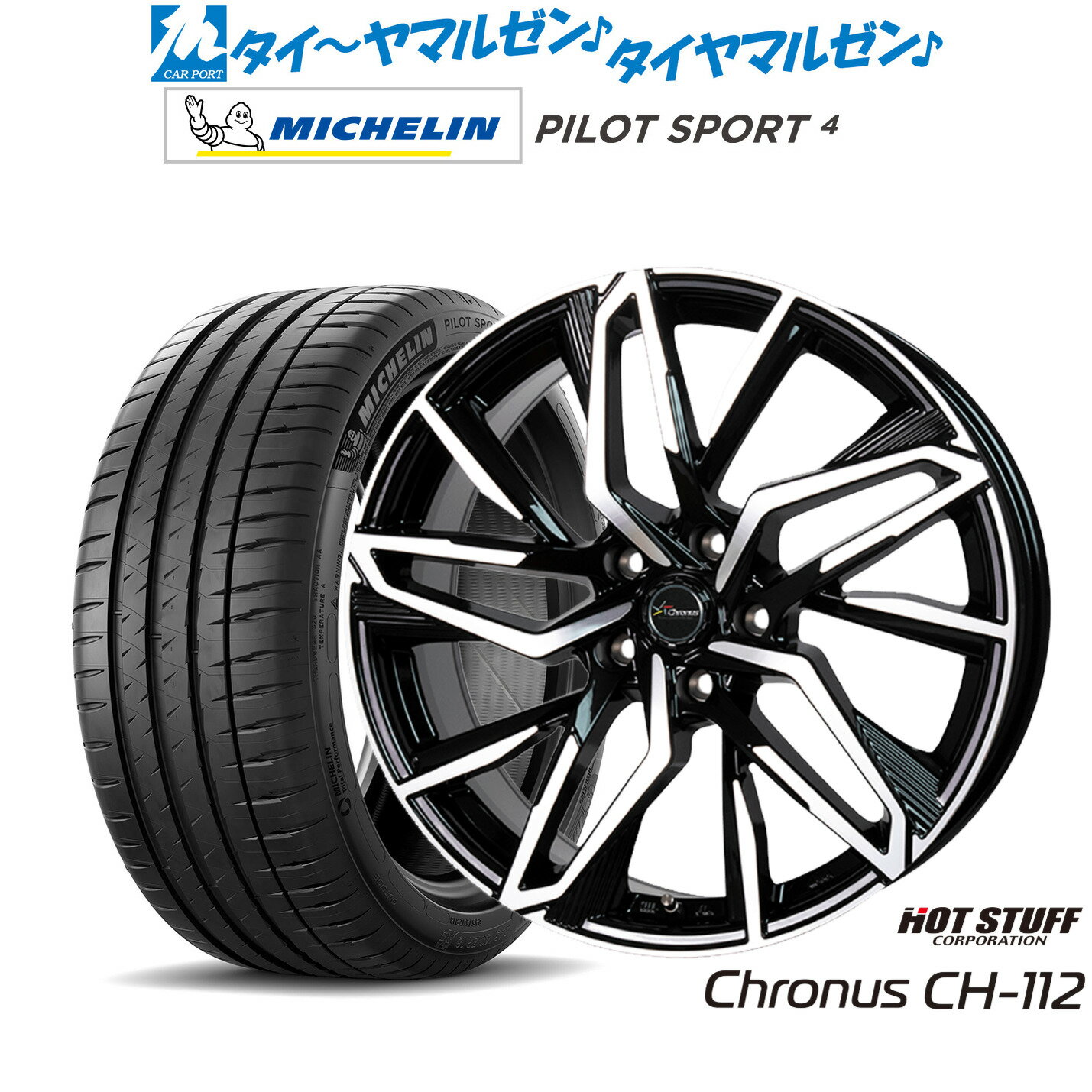 新品 サマータイヤ ホイール4本セットホットスタッフ クロノス CH-11218インチ 7.0Jミシュラン パイロット スポーツ 4205/40R18