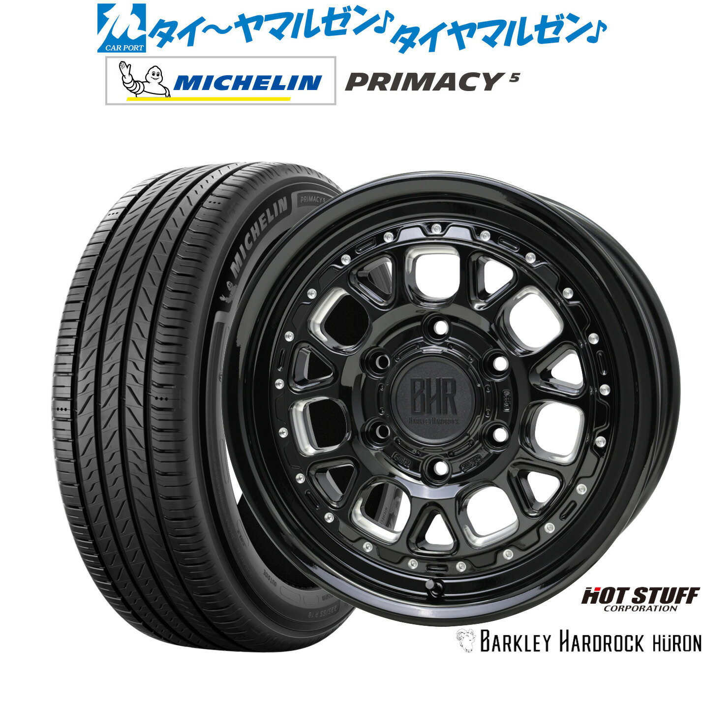 新品 サマータイヤ ホイール4本セットホットスタッフ バークレイハードロック ヒューロン16インチ 6.5Jミシュラン プライマシー プライマシー5215/65R16