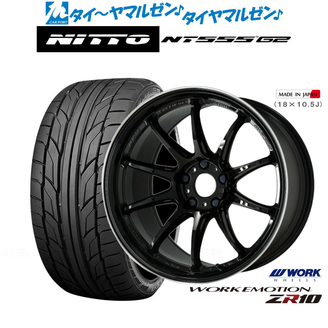 [3/1]ストアポイント5倍！新品 サマータイヤ ホイール4本セットワーク エモーション ZR1019インチ 8.5JNITTO NT555 G2 225/40R19