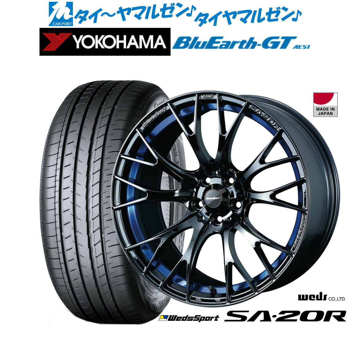 [マラソン期間]割引クーポン配布新品 サマータイヤ ホイール4本セットウェッズ ウェッズスポーツ SA-20R18インチ 7.5Jヨコハマ BluEarth ブルーアース GT (AE51) 225/40R18