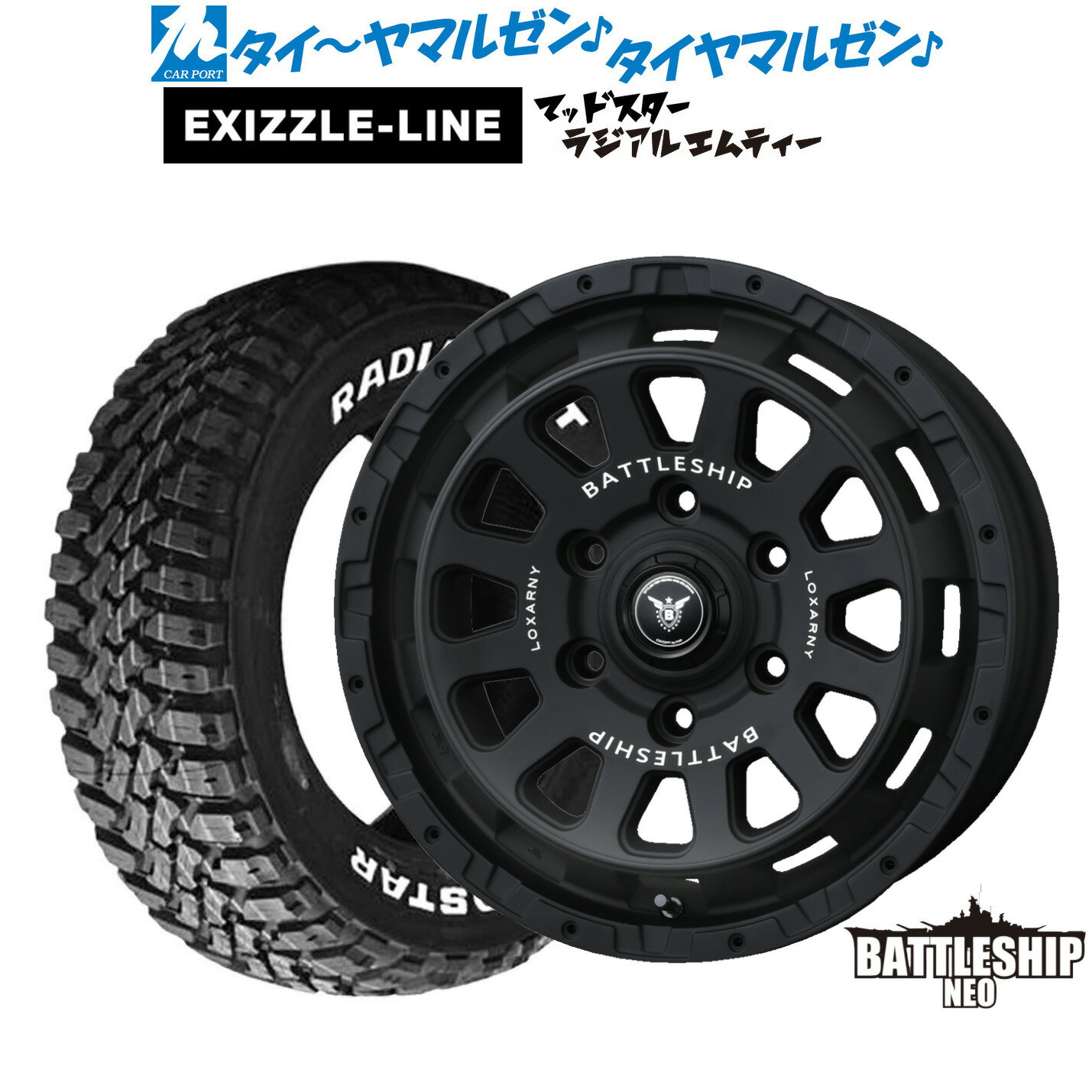 [マラソン期間]割引クーポン配布新品 サマータイヤ ホイール4本セットBADX ロクサーニ バトルシップ NEO(ネオ)15インチ 6.0Jエクシズルライン MUDSTAR マッドスター RADIAL(ラジアル) M/T195/80R15